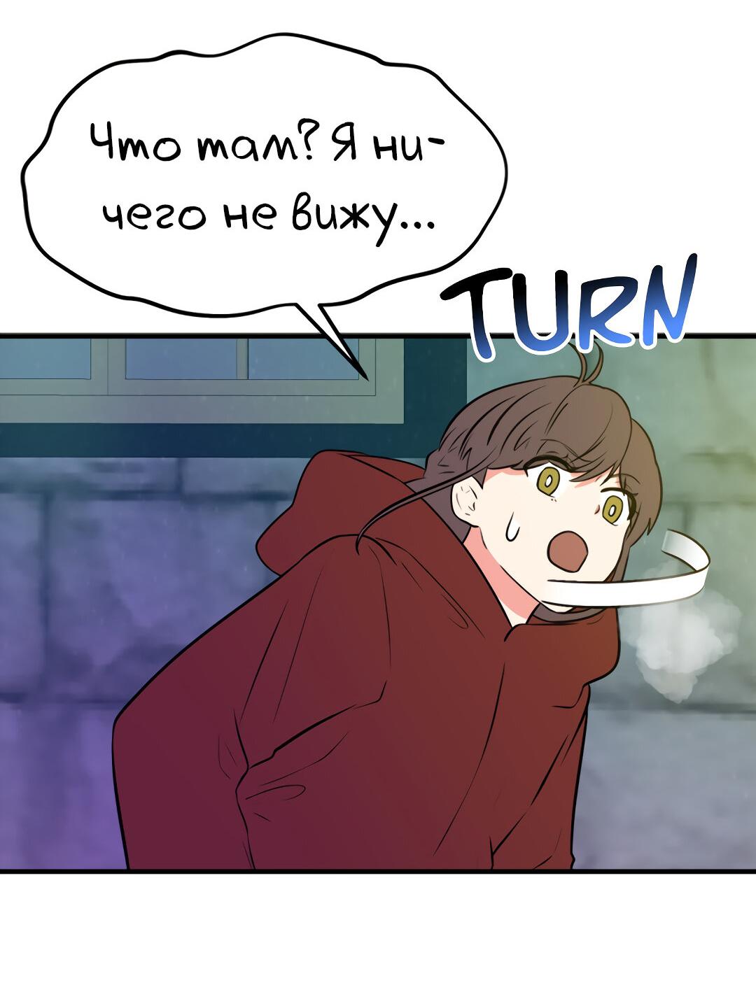 Манга Выжить в гареме - Глава 48 Страница 21