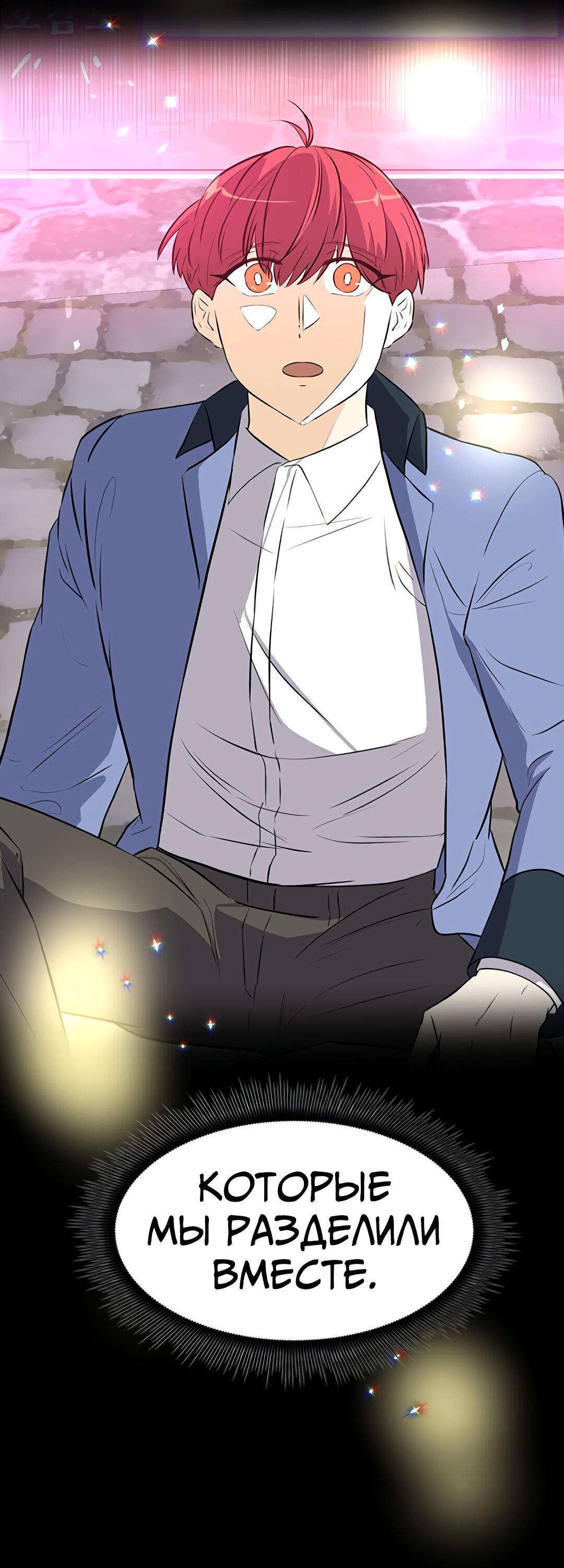 Манга Выжить в гареме - Глава 48 Страница 33