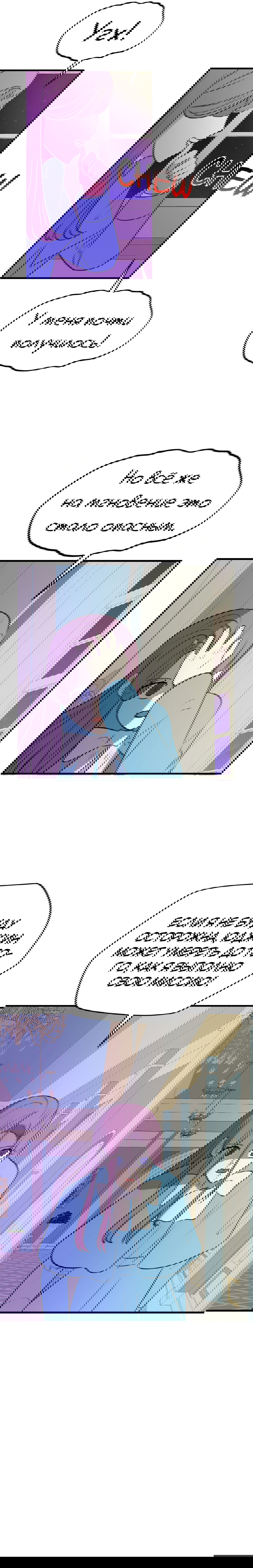 Манга Выжить в гареме - Глава 48 Страница 60