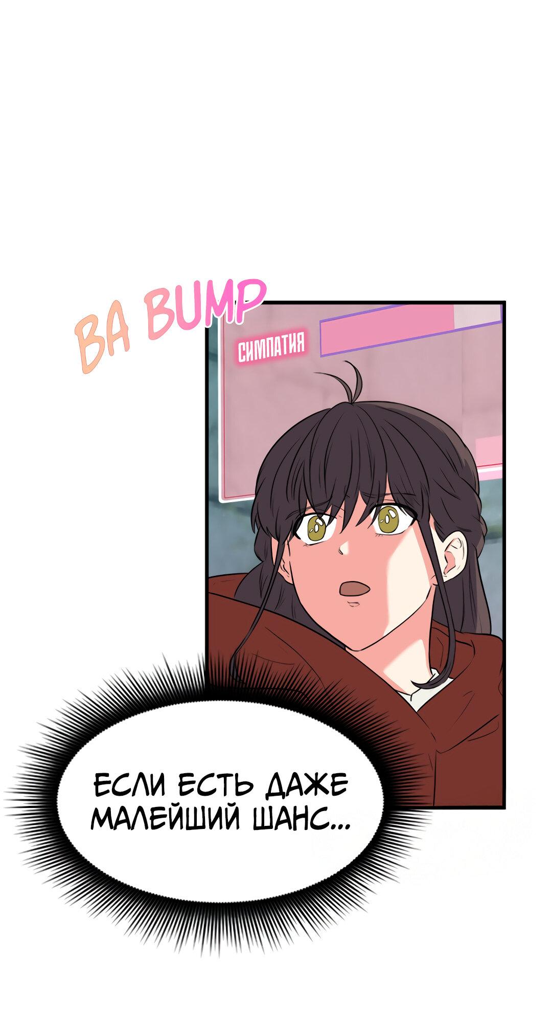 Манга Выжить в гареме - Глава 48 Страница 1