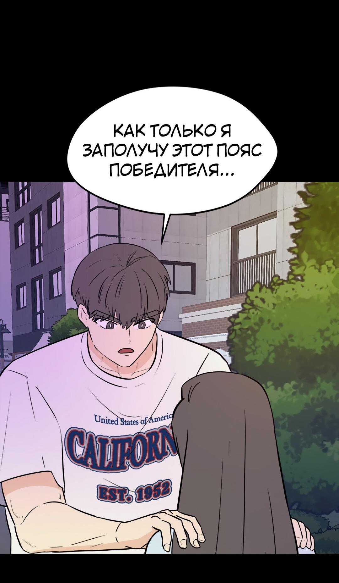 Манга Выжить в гареме - Глава 47 Страница 50