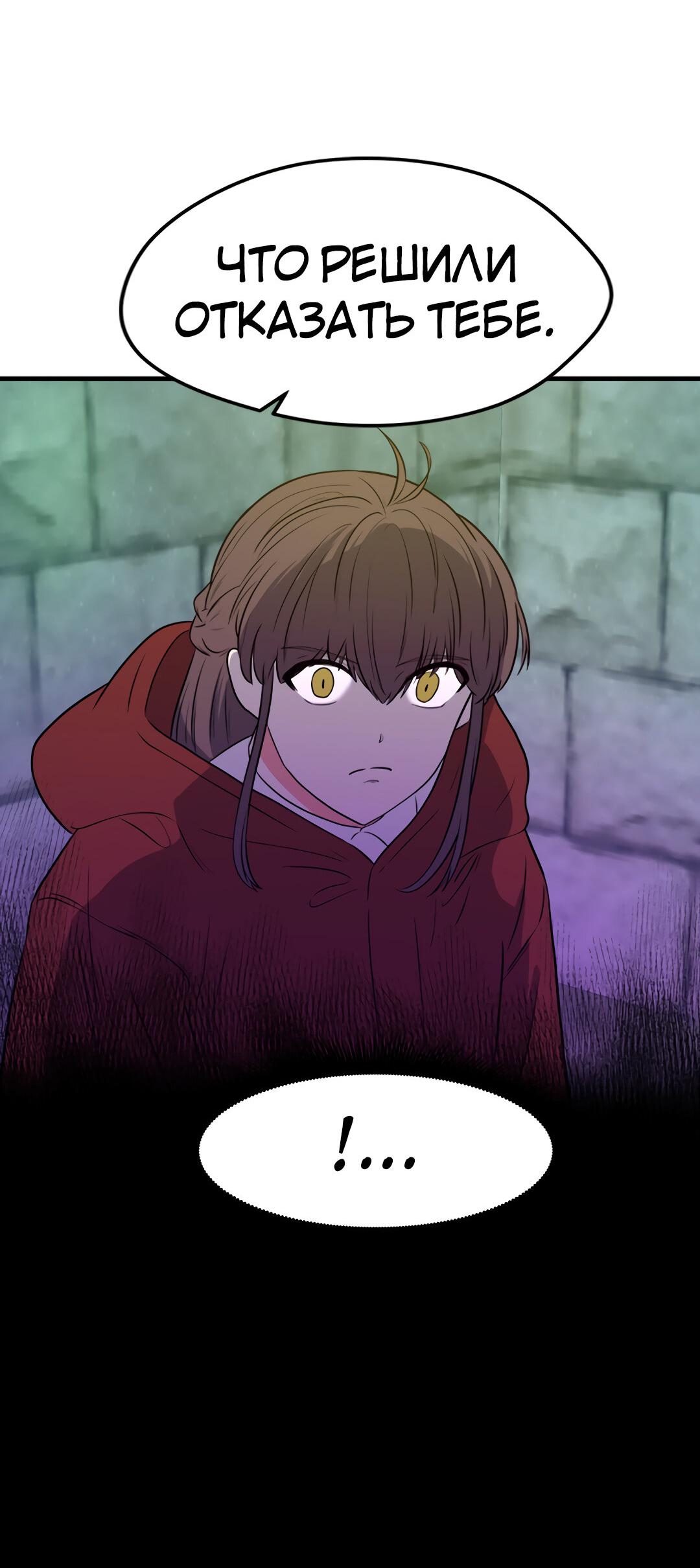 Манга Выжить в гареме - Глава 47 Страница 72