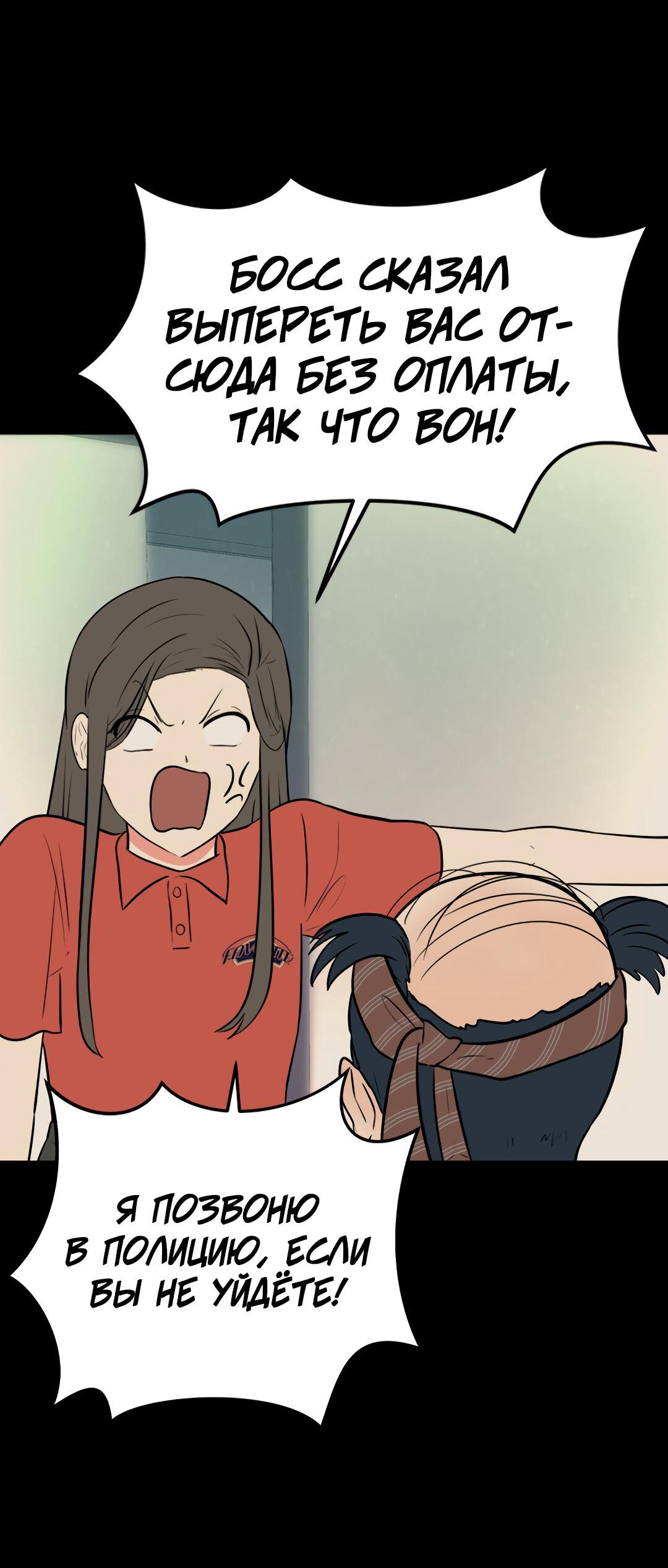 Манга Выжить в гареме - Глава 47 Страница 34