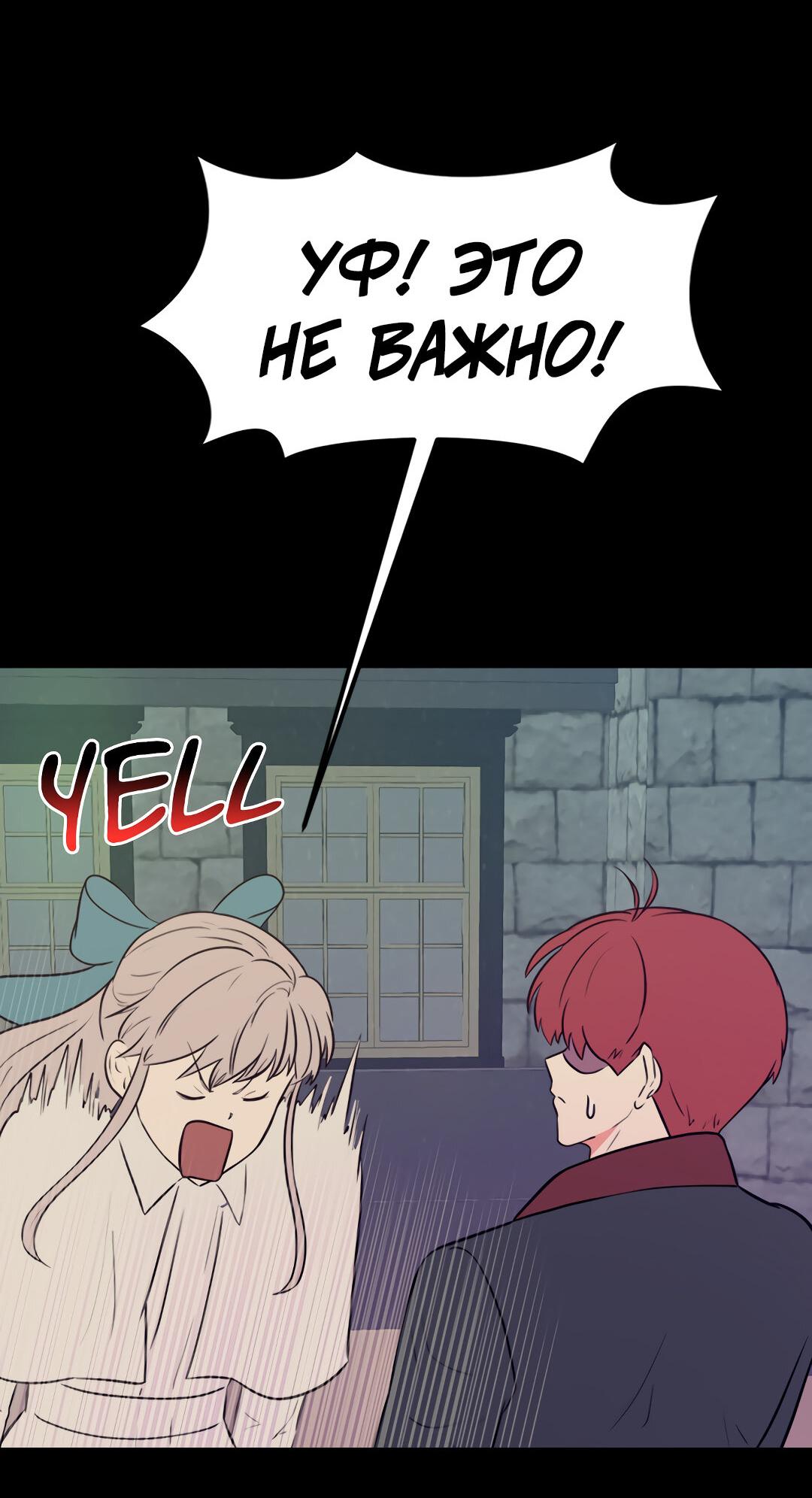 Манга Выжить в гареме - Глава 47 Страница 17