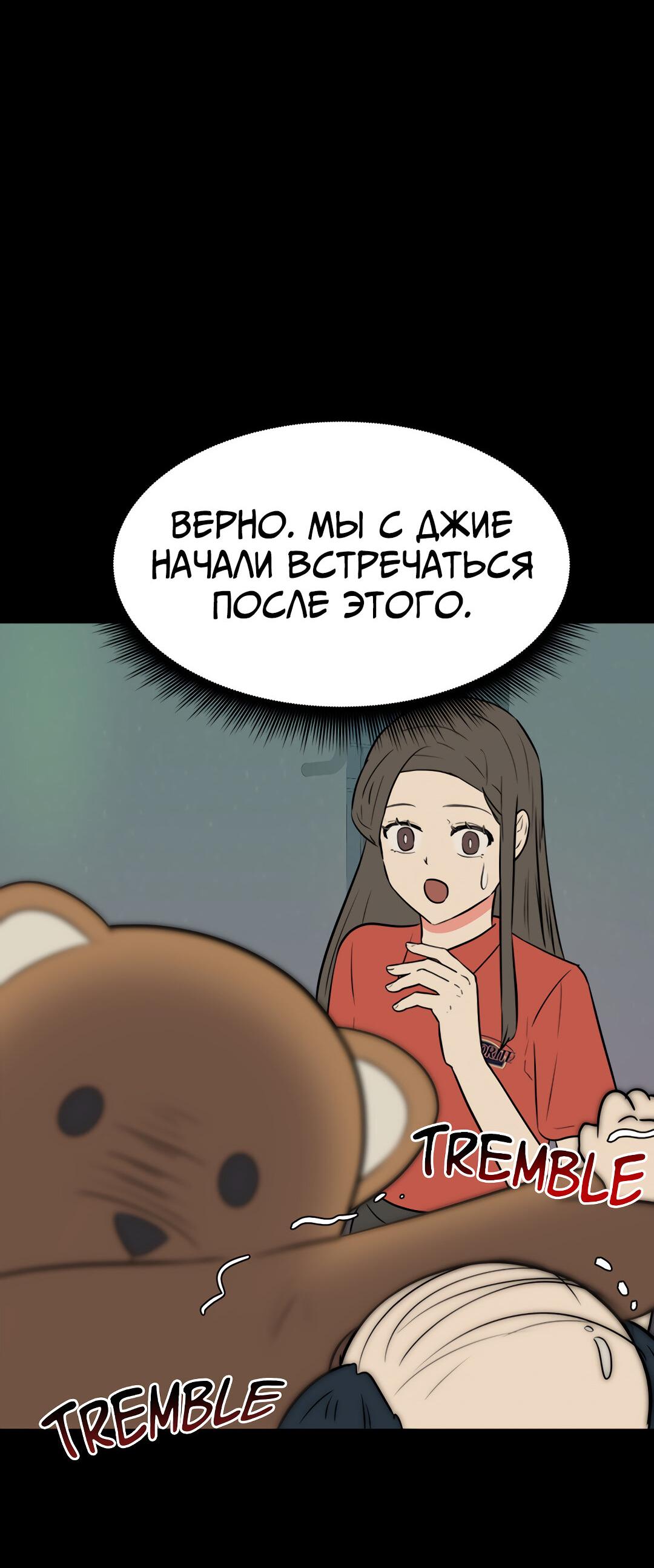 Манга Выжить в гареме - Глава 47 Страница 39