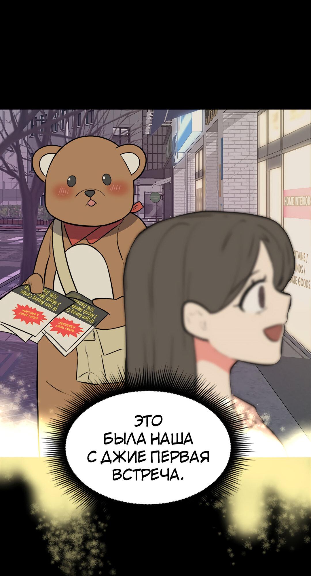 Манга Выжить в гареме - Глава 47 Страница 31