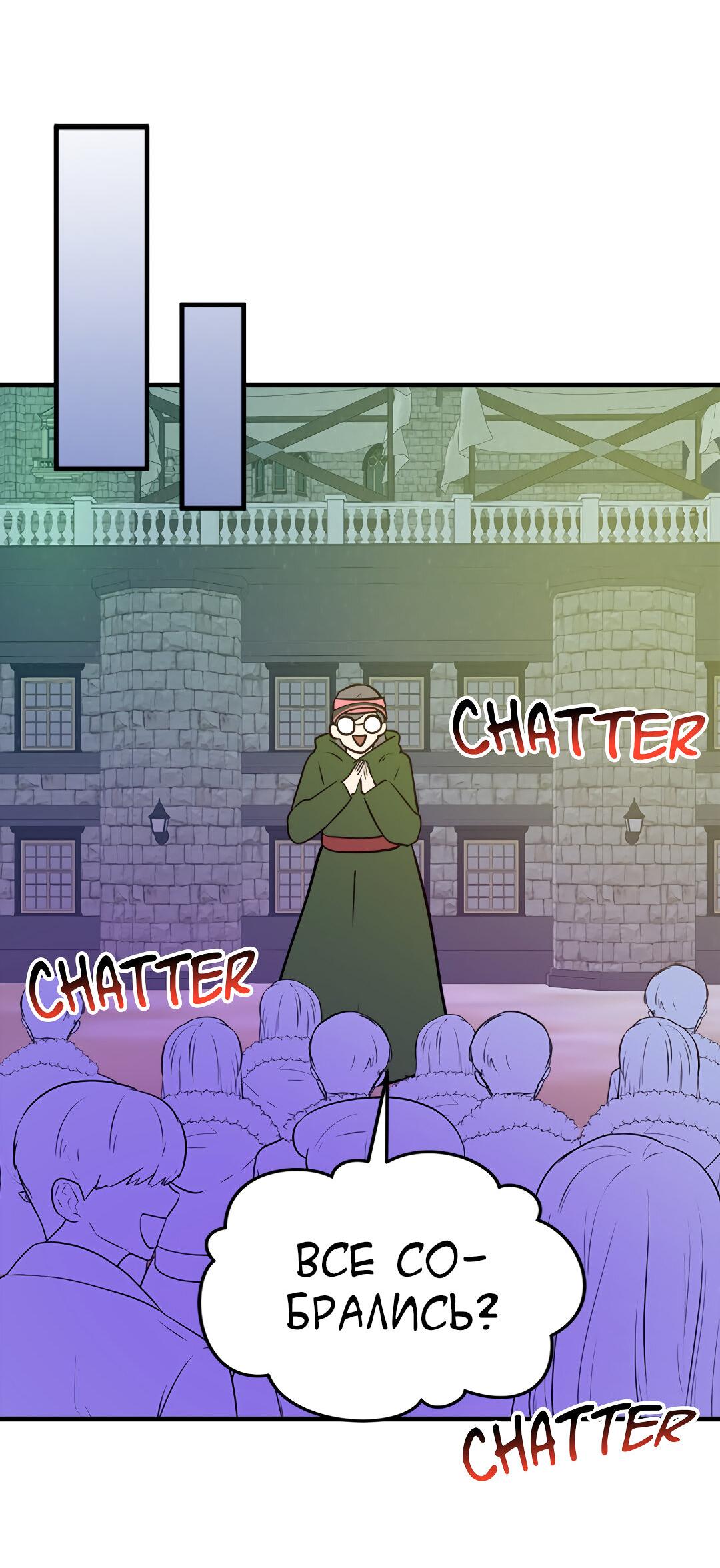 Манга Выжить в гареме - Глава 47 Страница 2