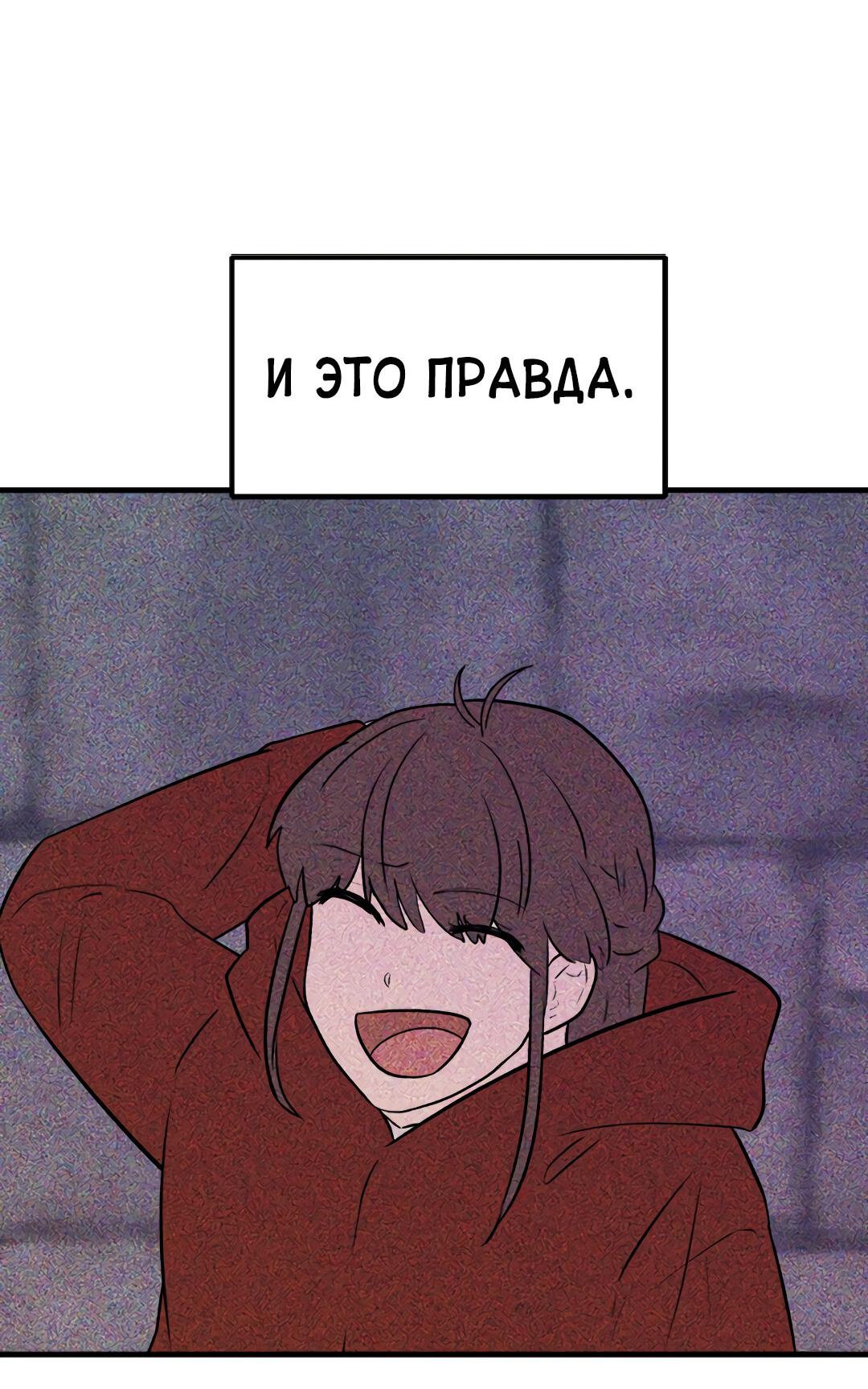 Манга Выжить в гареме - Глава 47 Страница 48