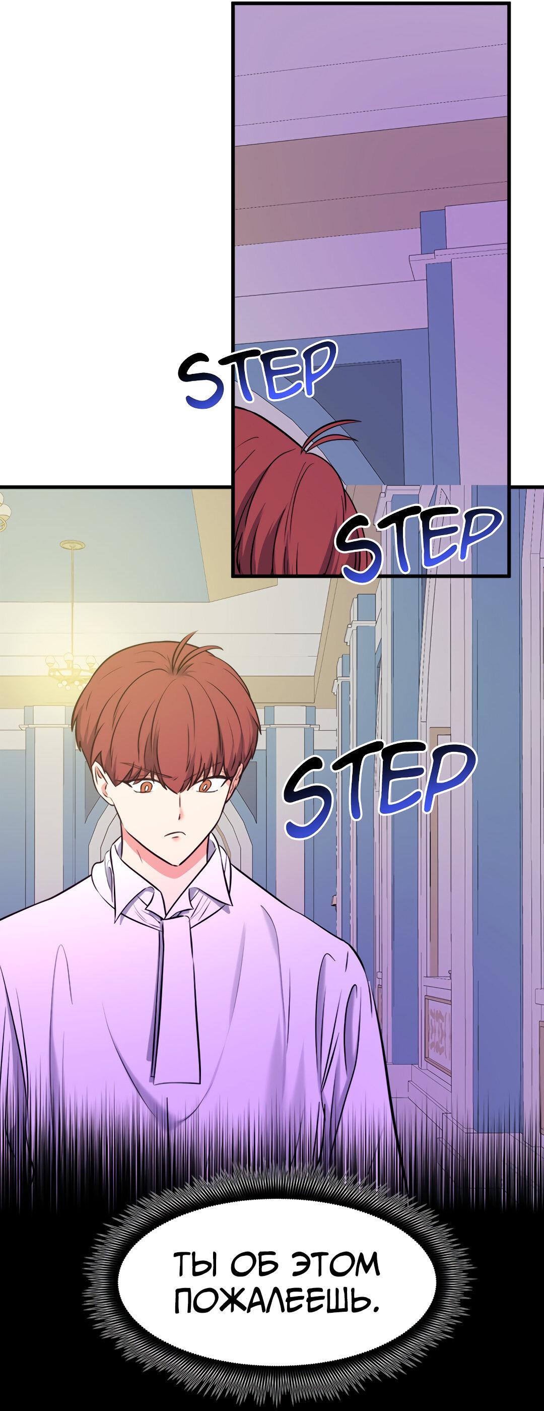 Манга Выжить в гареме - Глава 47 Страница 10