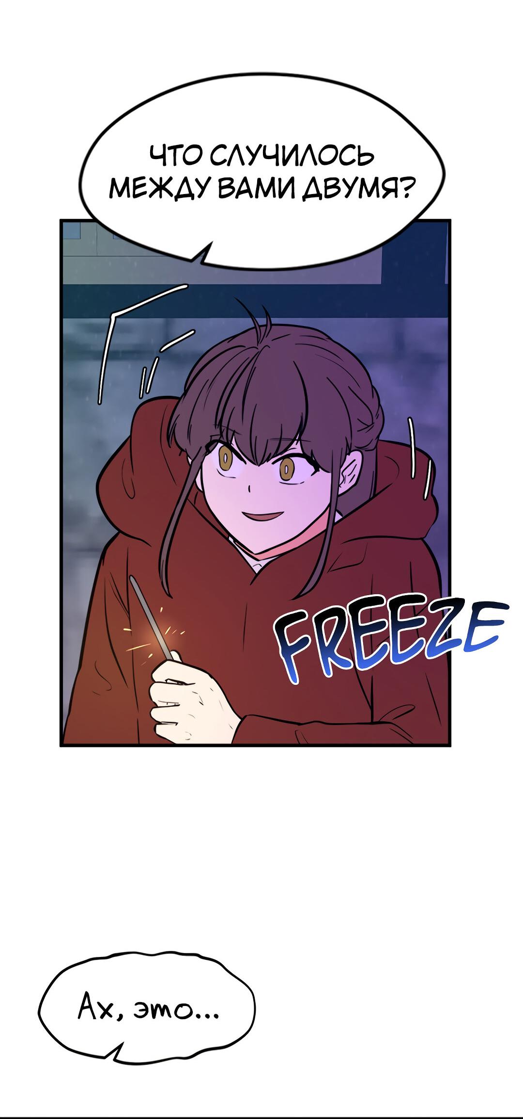 Манга Выжить в гареме - Глава 47 Страница 46