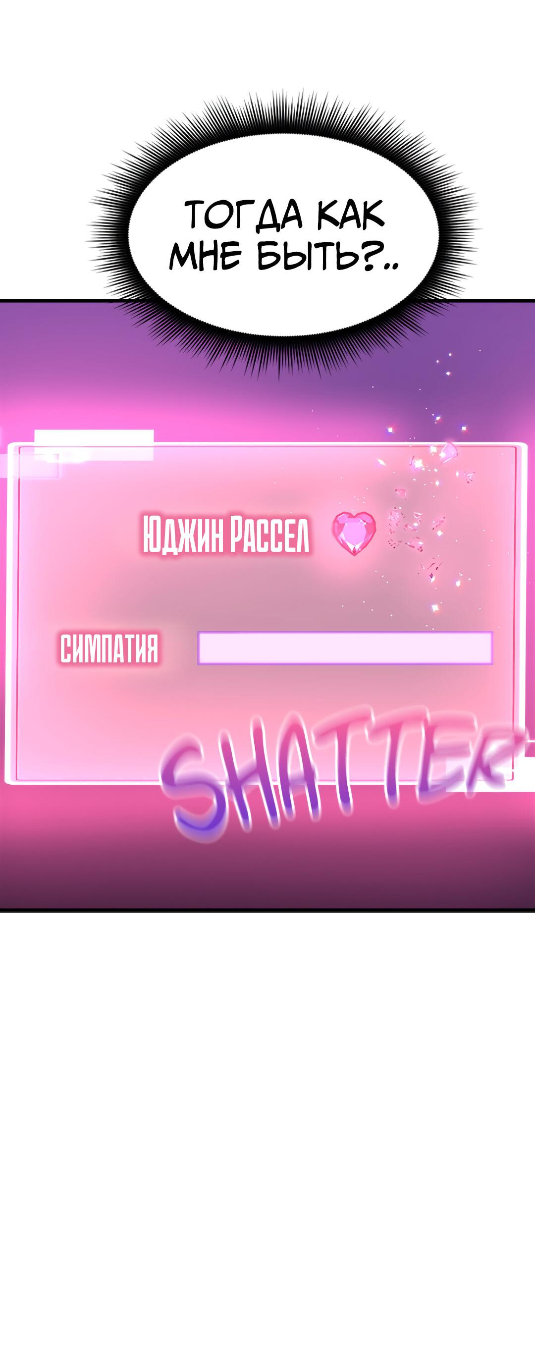 Манга Выжить в гареме - Глава 47 Страница 76