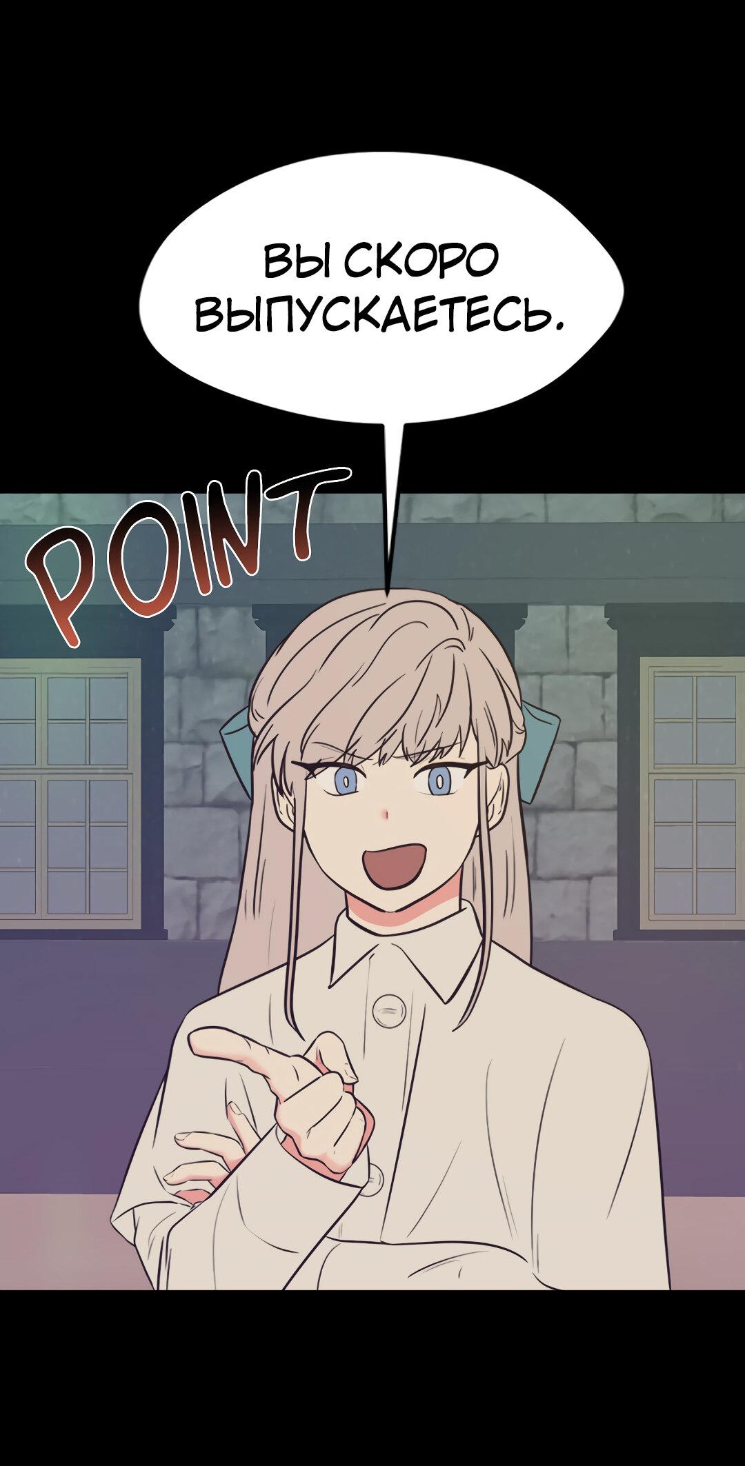 Манга Выжить в гареме - Глава 47 Страница 11