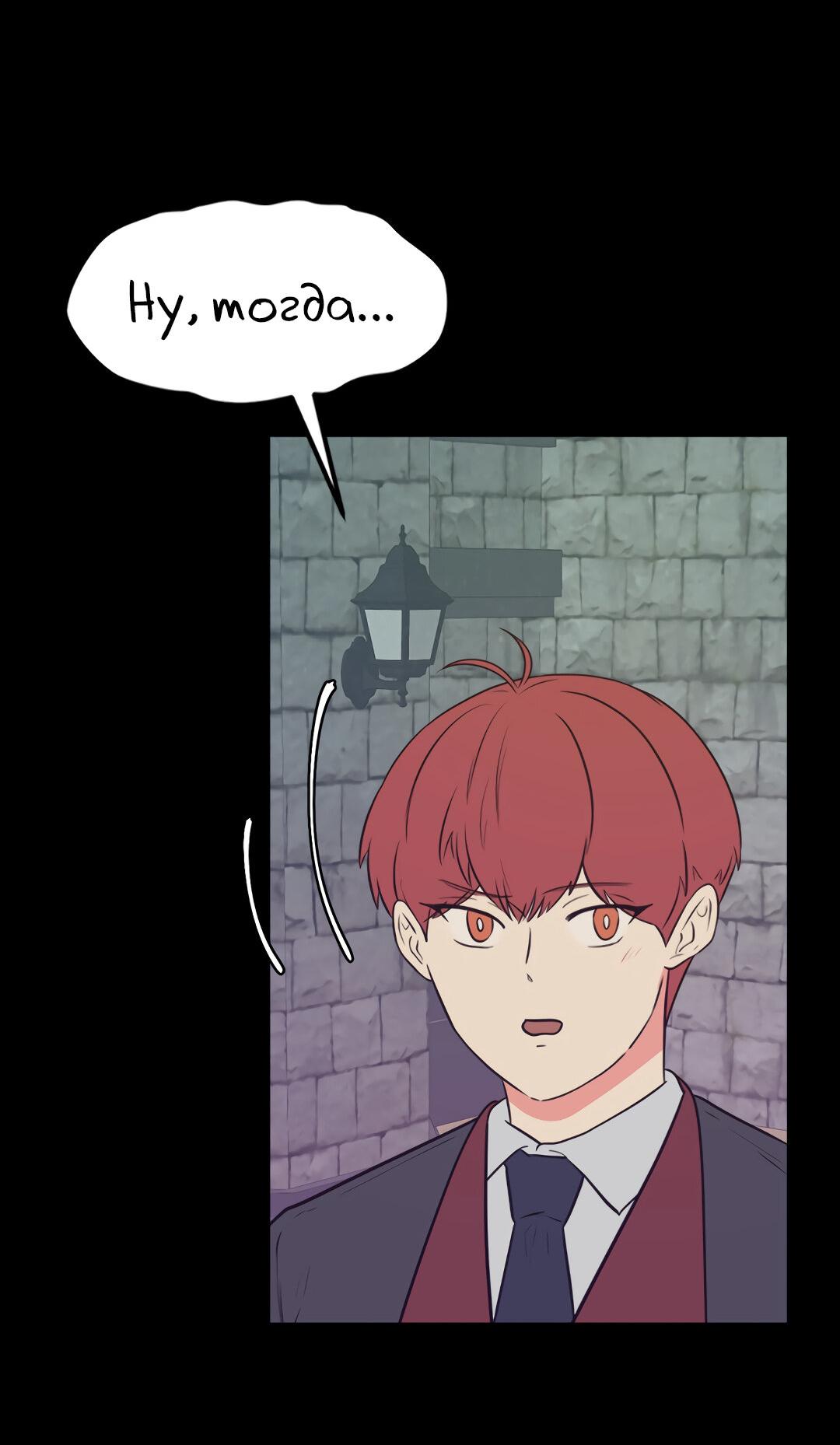 Манга Выжить в гареме - Глава 47 Страница 13