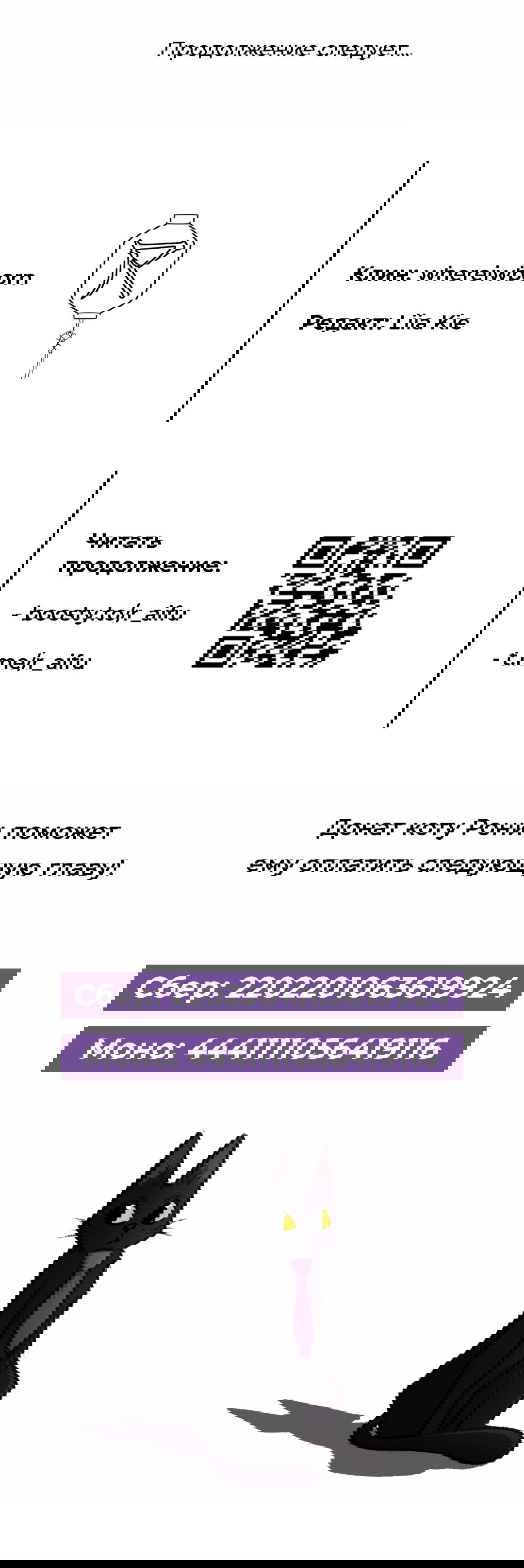 Манга Выжить в гареме - Глава 47 Страница 77