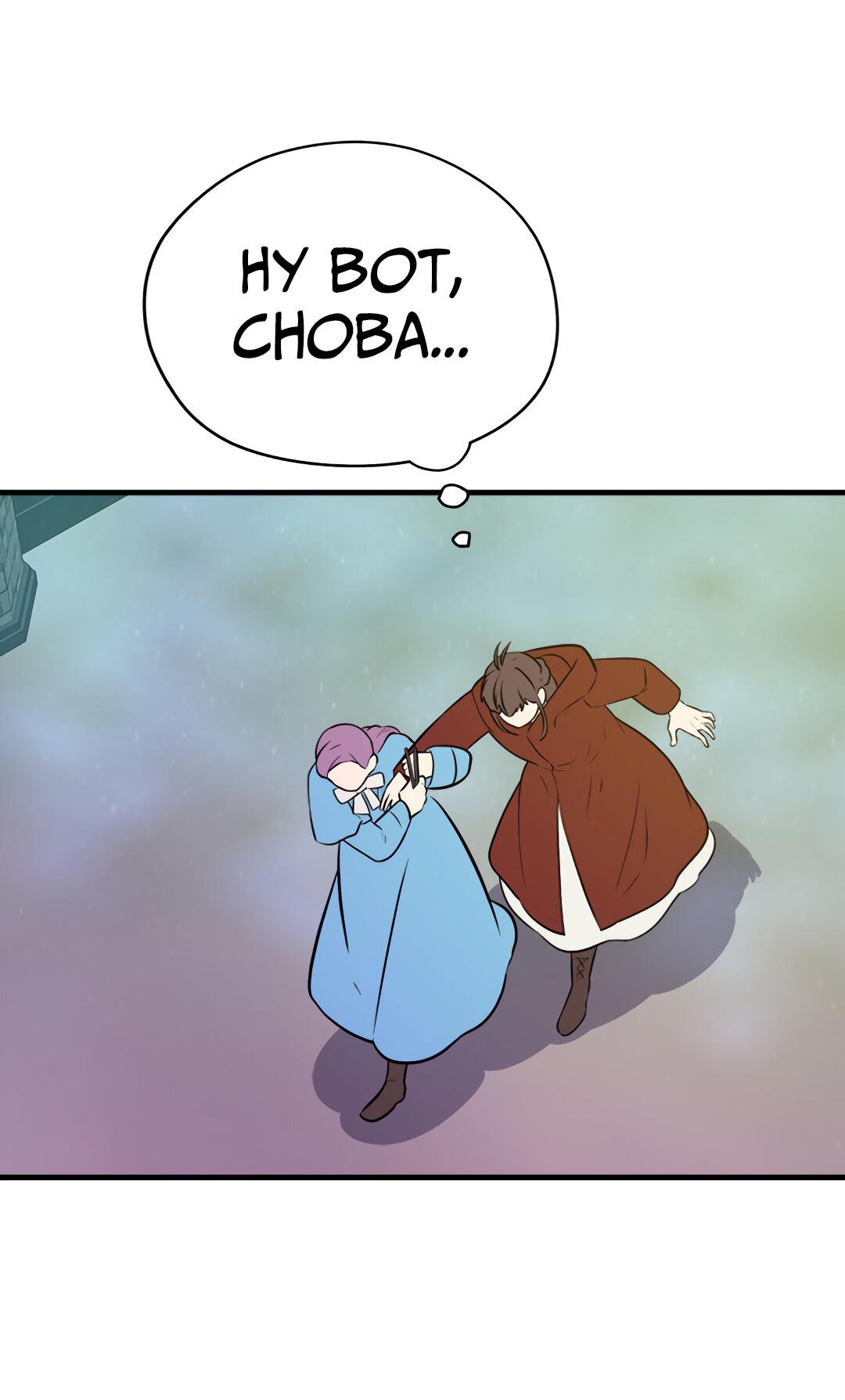 Манга Выжить в гареме - Глава 47 Страница 9