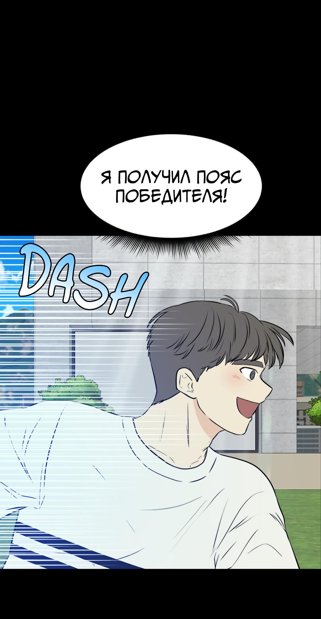 Манга Выжить в гареме - Глава 47 Страница 54