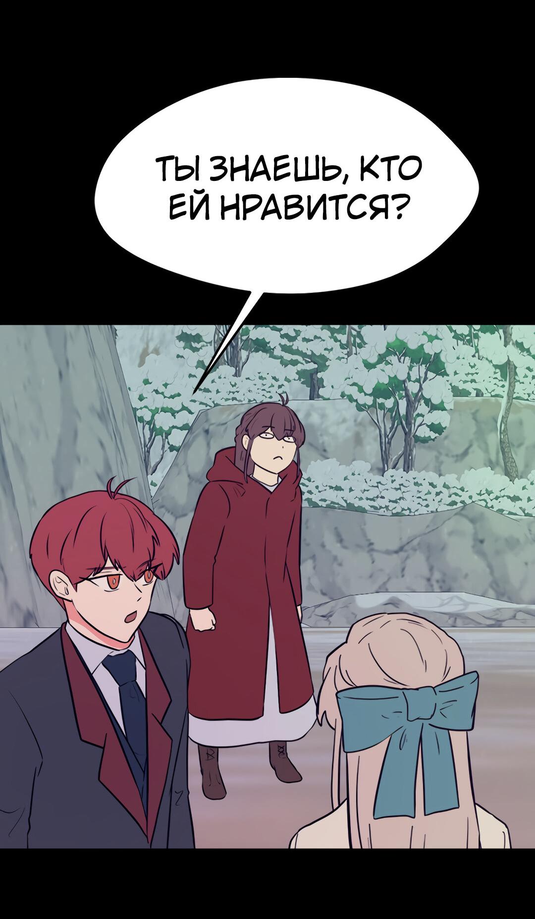 Манга Выжить в гареме - Глава 47 Страница 14