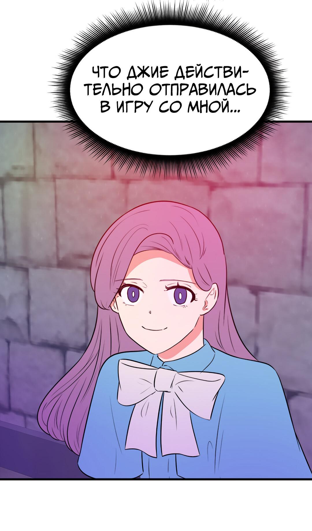 Манга Выжить в гареме - Глава 47 Страница 75