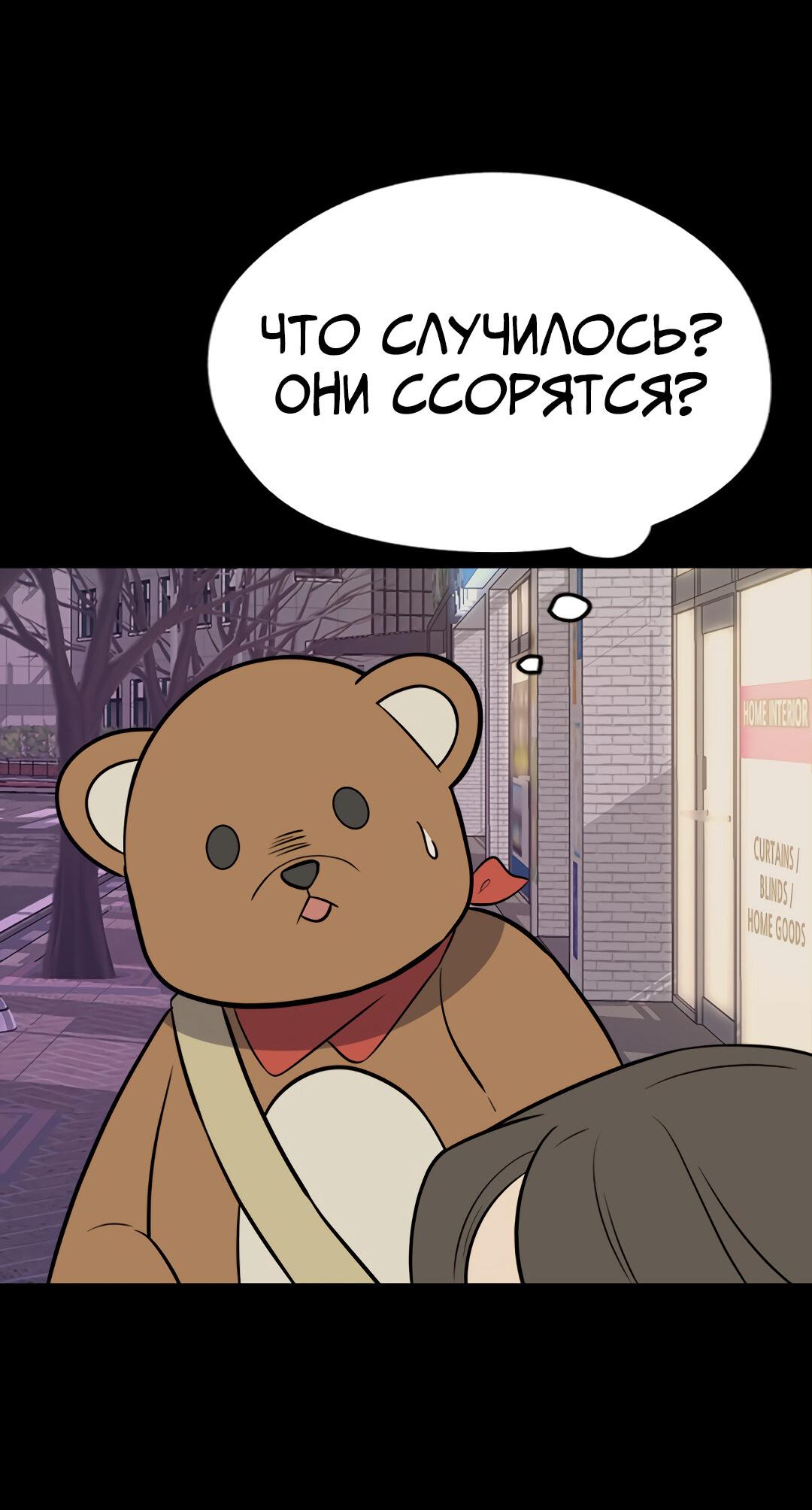 Манга Выжить в гареме - Глава 47 Страница 35