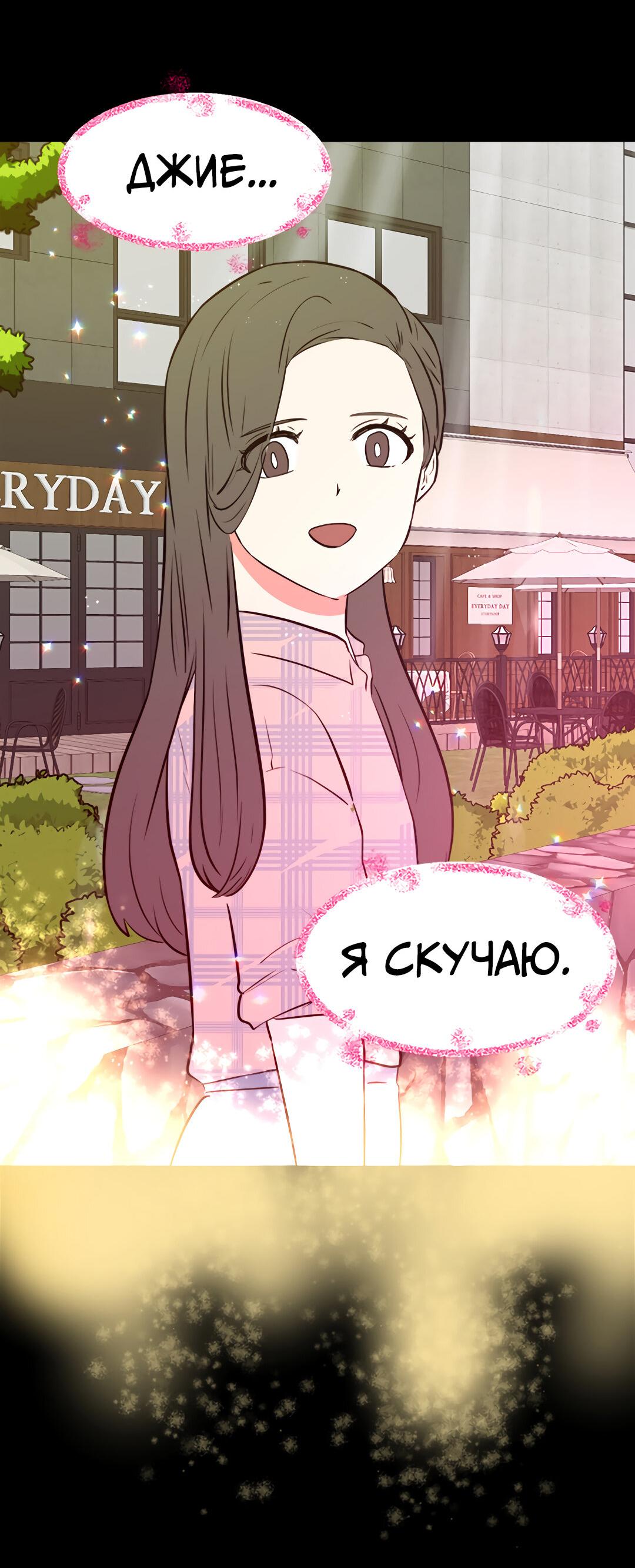 Манга Выжить в гареме - Глава 47 Страница 41