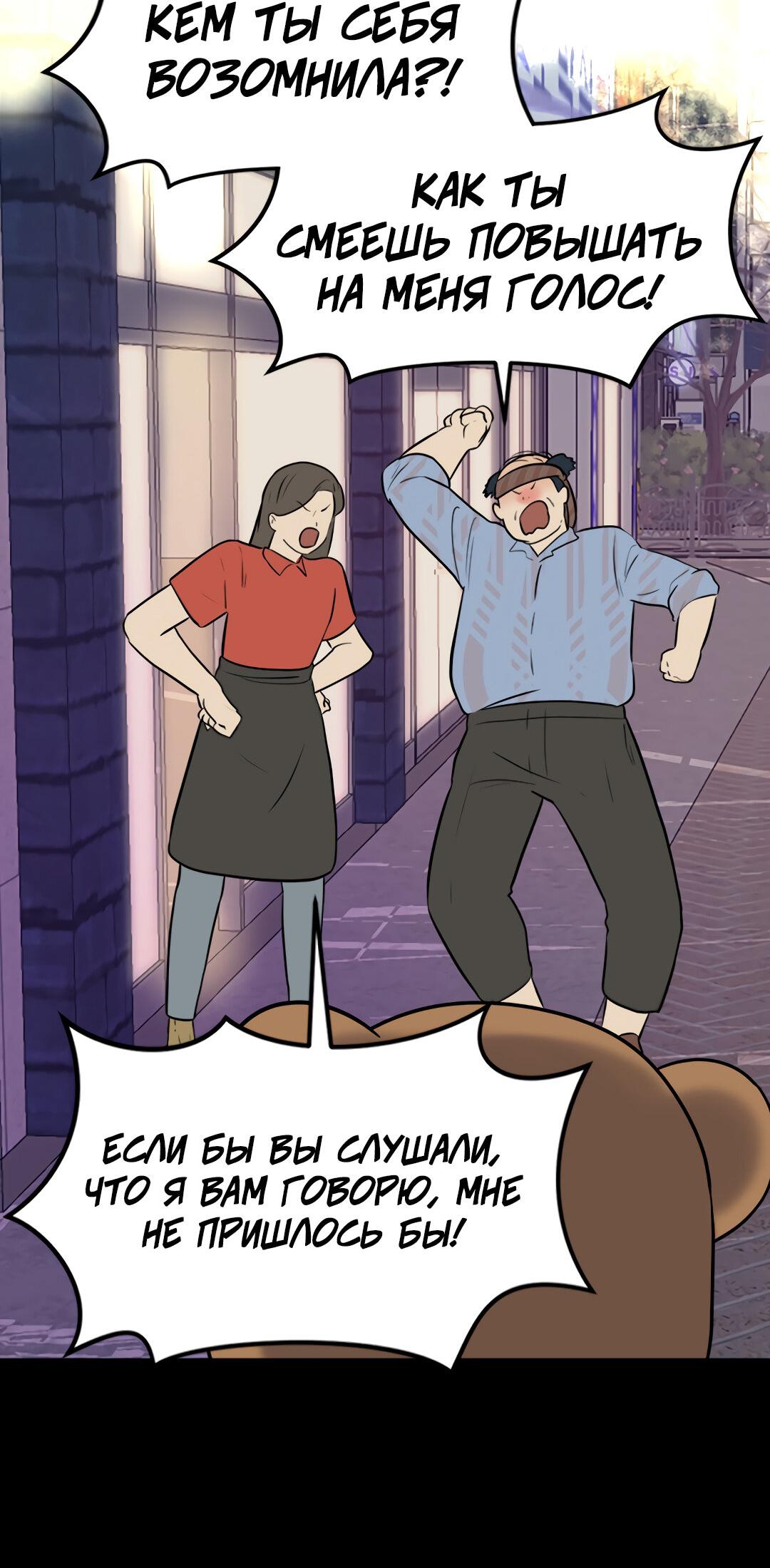 Манга Выжить в гареме - Глава 47 Страница 33