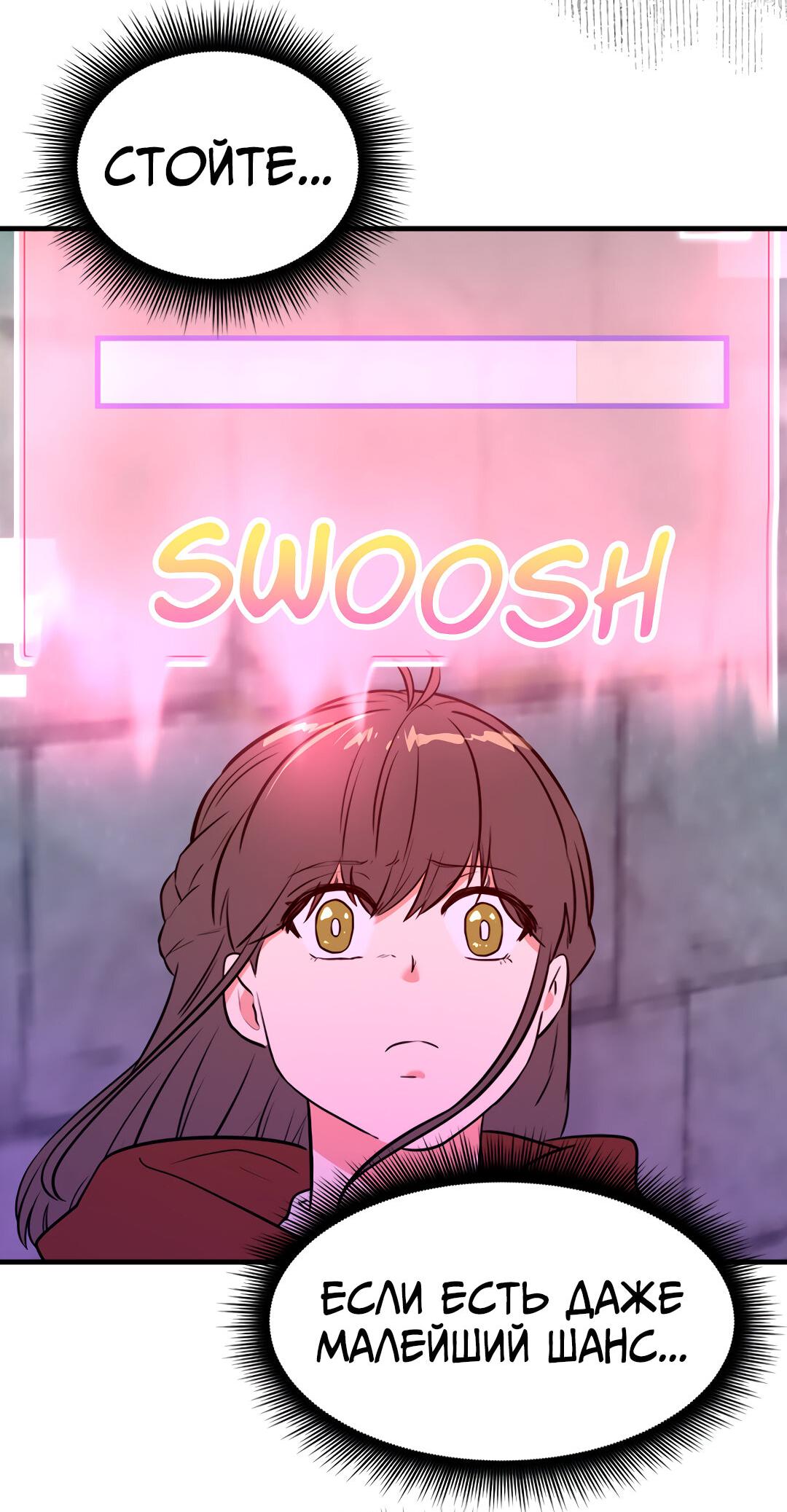 Манга Выжить в гареме - Глава 47 Страница 74