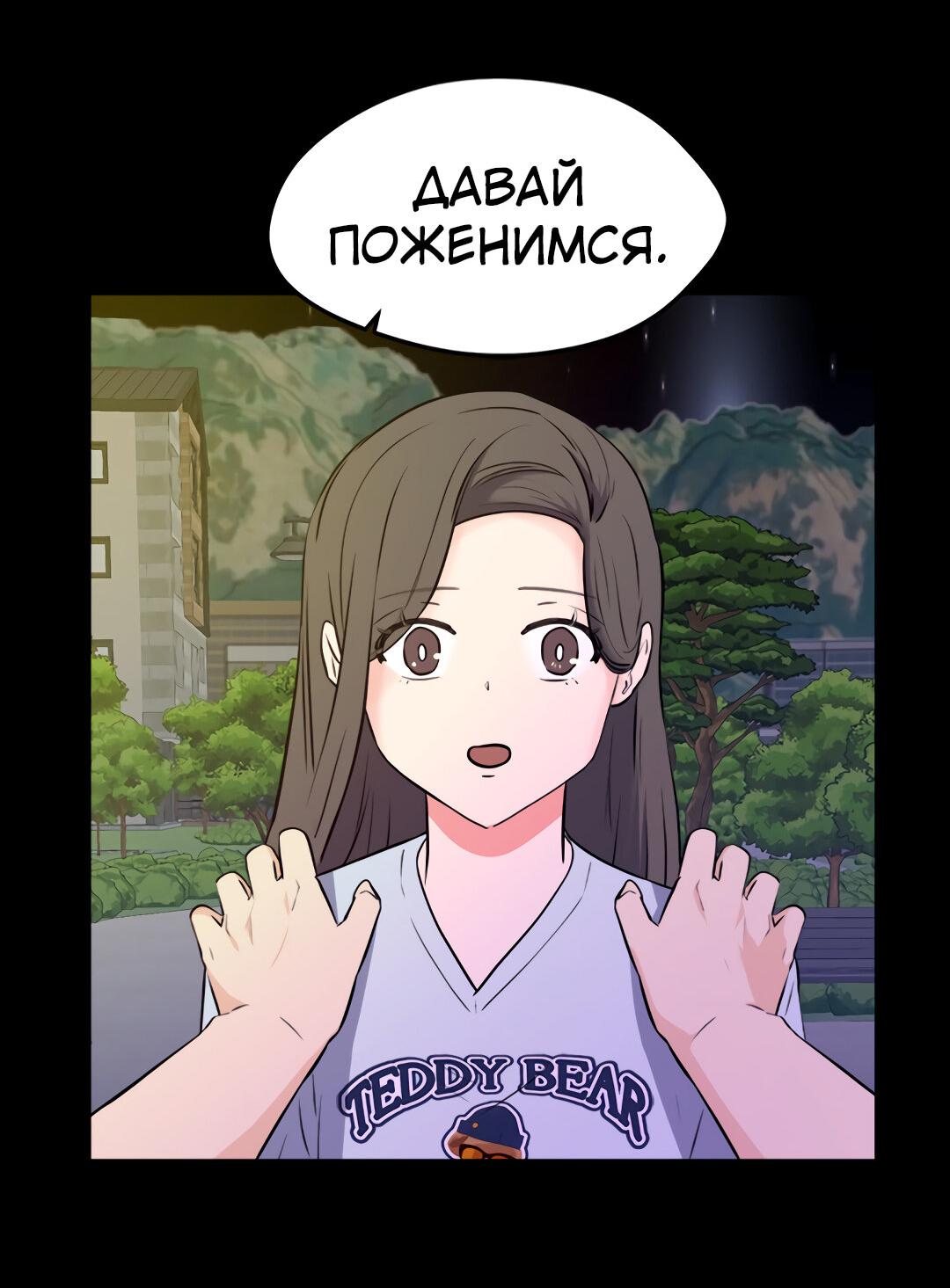 Манга Выжить в гареме - Глава 47 Страница 51