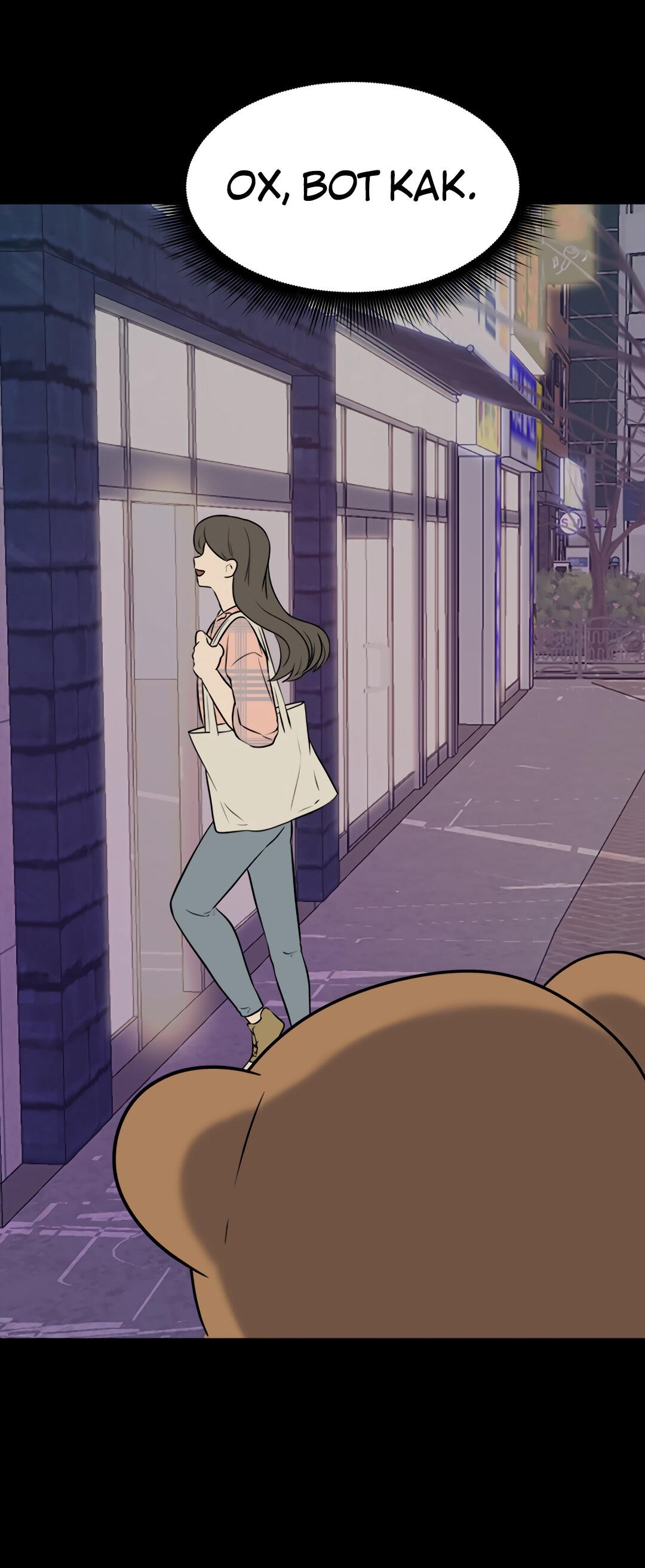 Манга Выжить в гареме - Глава 47 Страница 30