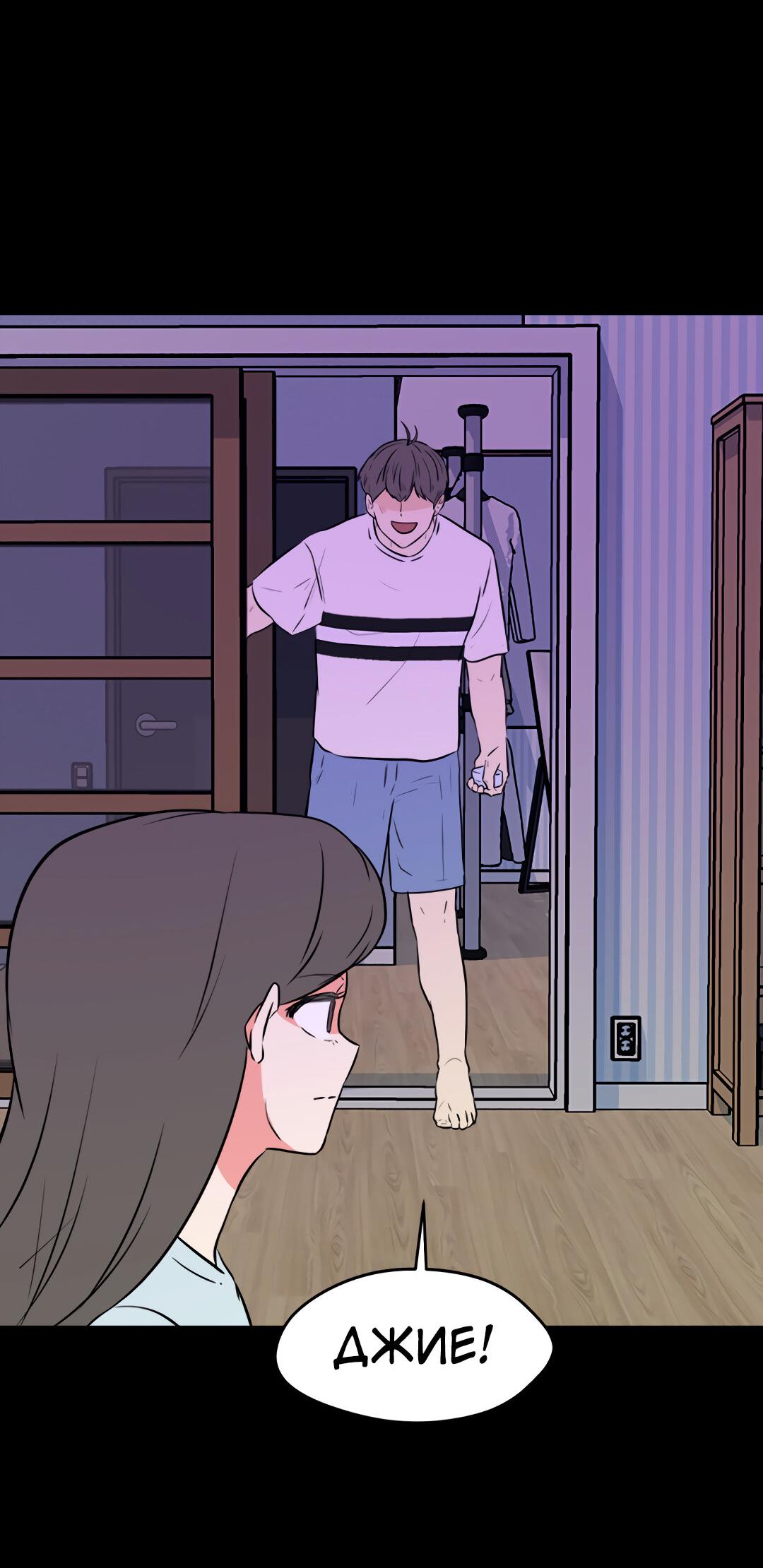 Манга Выжить в гареме - Глава 47 Страница 56