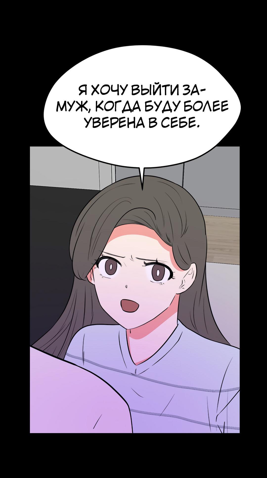 Манга Выжить в гареме - Глава 47 Страница 64