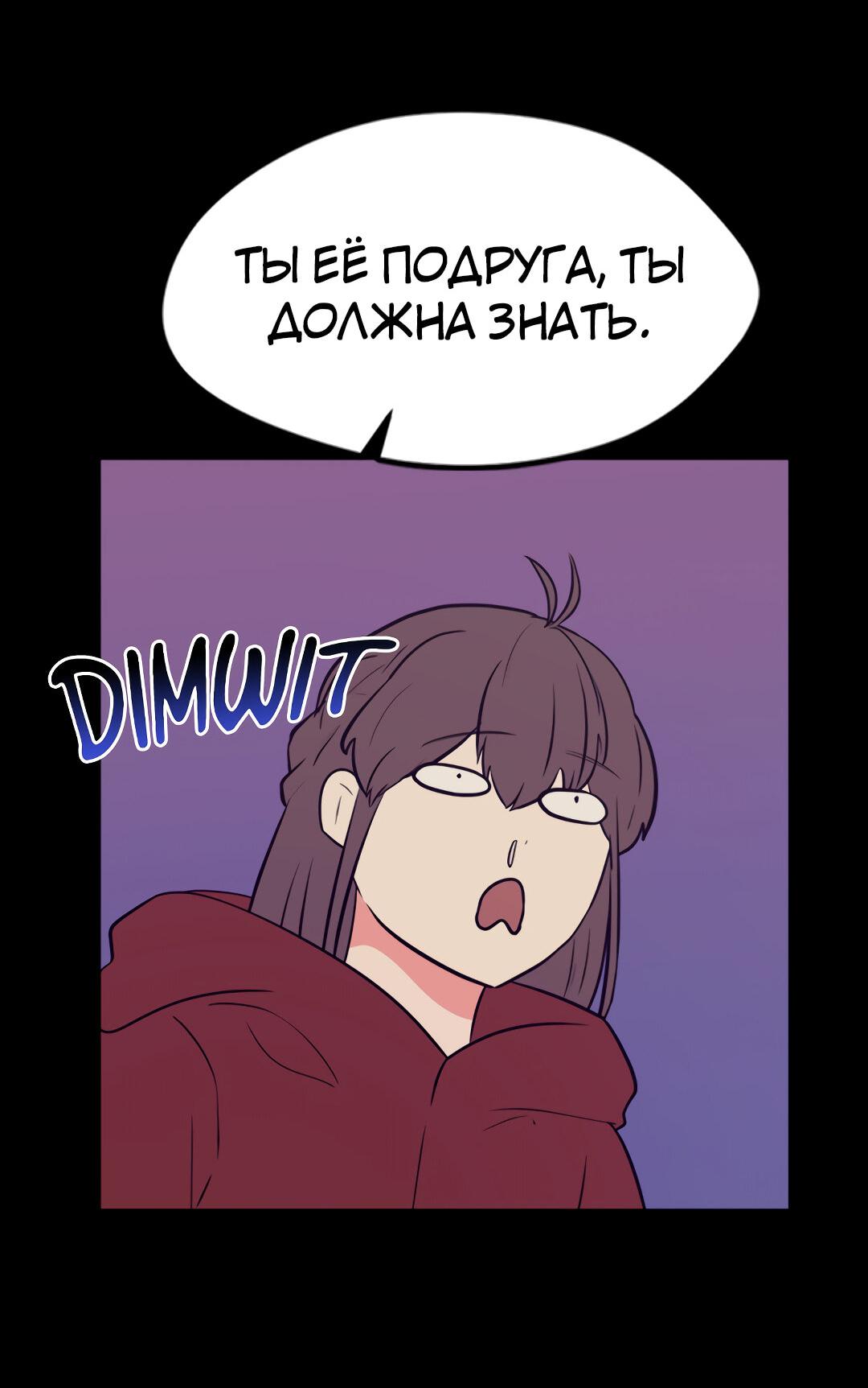 Манга Выжить в гареме - Глава 47 Страница 15