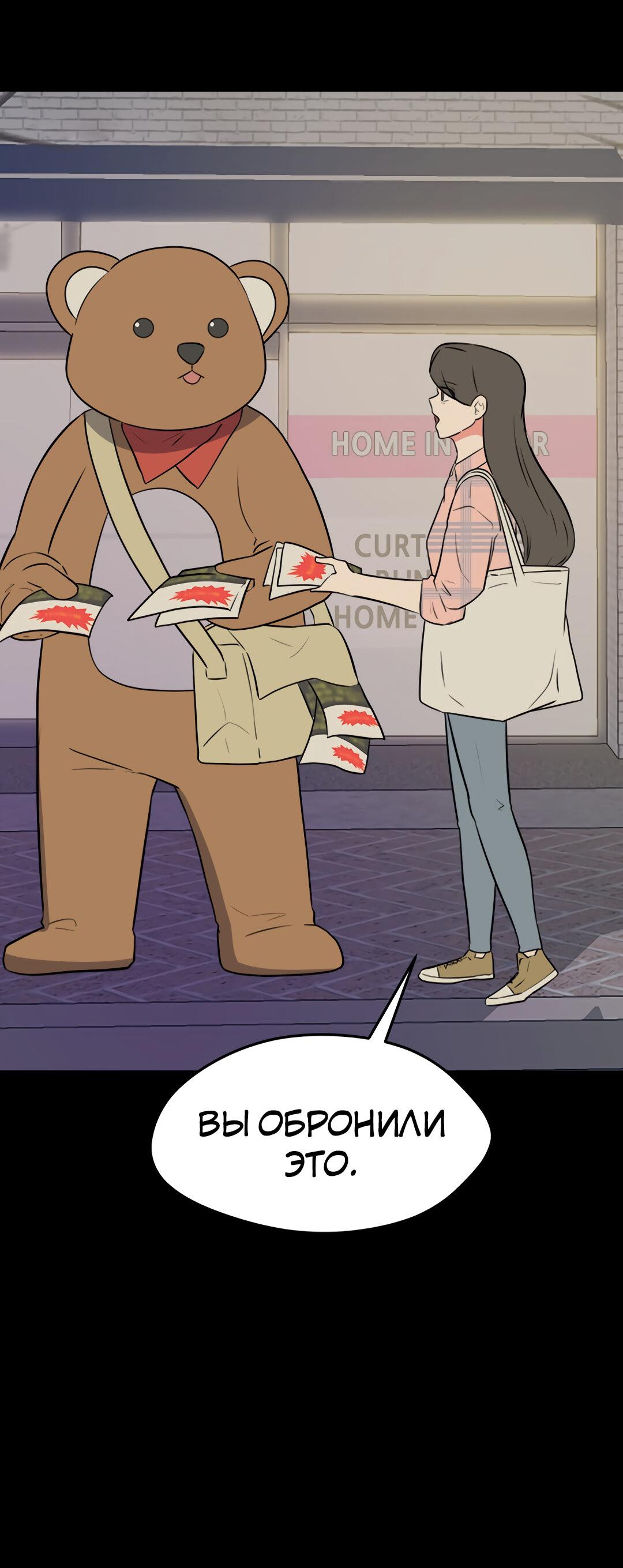 Манга Выжить в гареме - Глава 47 Страница 27