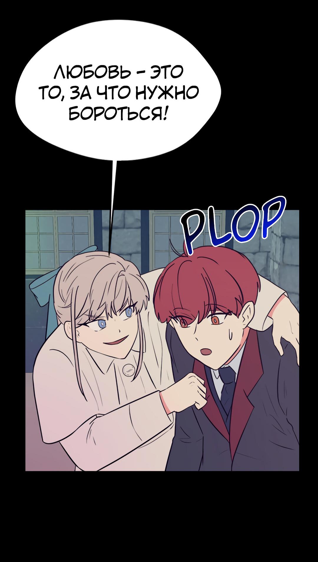 Манга Выжить в гареме - Глава 47 Страница 18