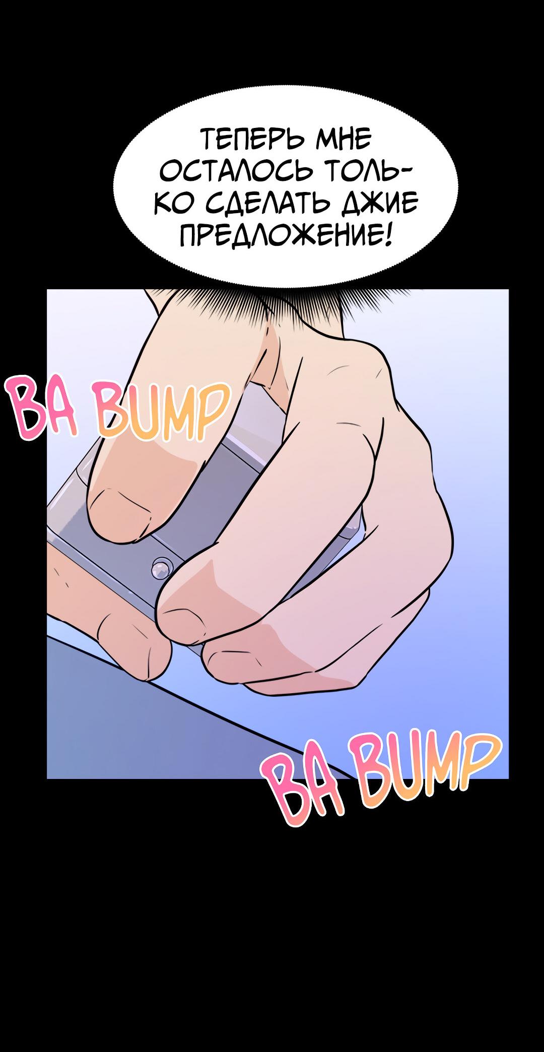 Манга Выжить в гареме - Глава 47 Страница 55