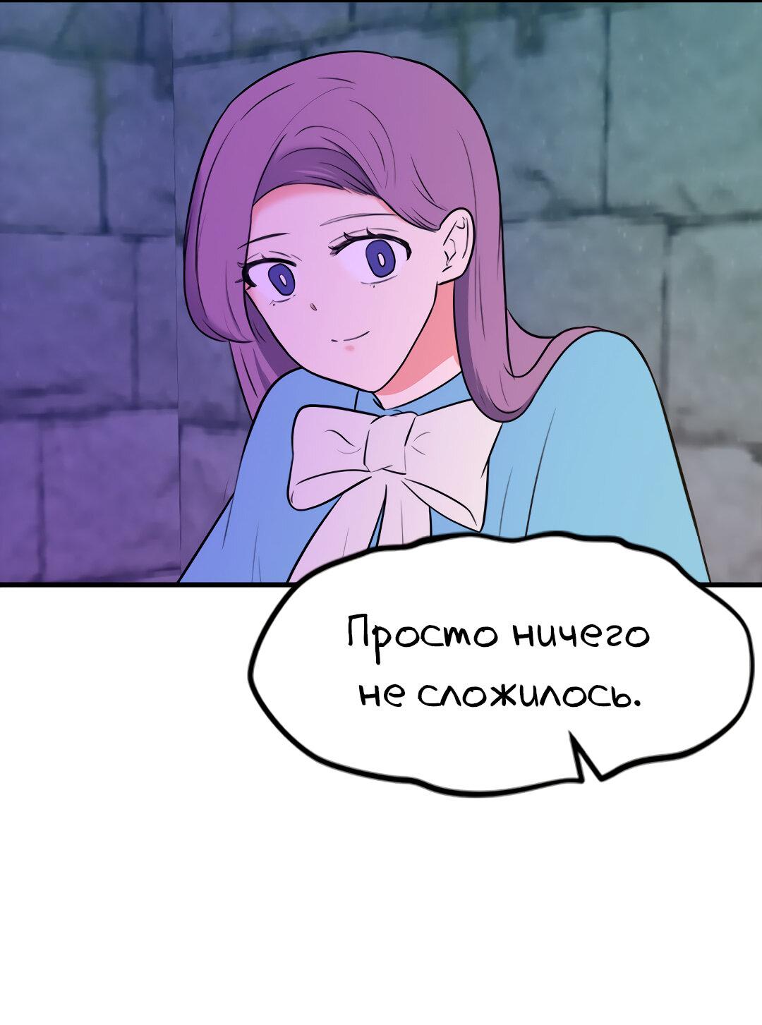 Манга Выжить в гареме - Глава 47 Страница 47