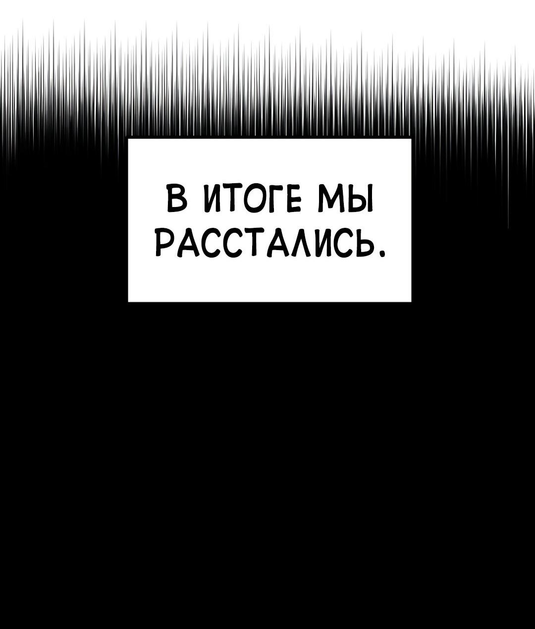 Манга Выжить в гареме - Глава 47 Страница 49