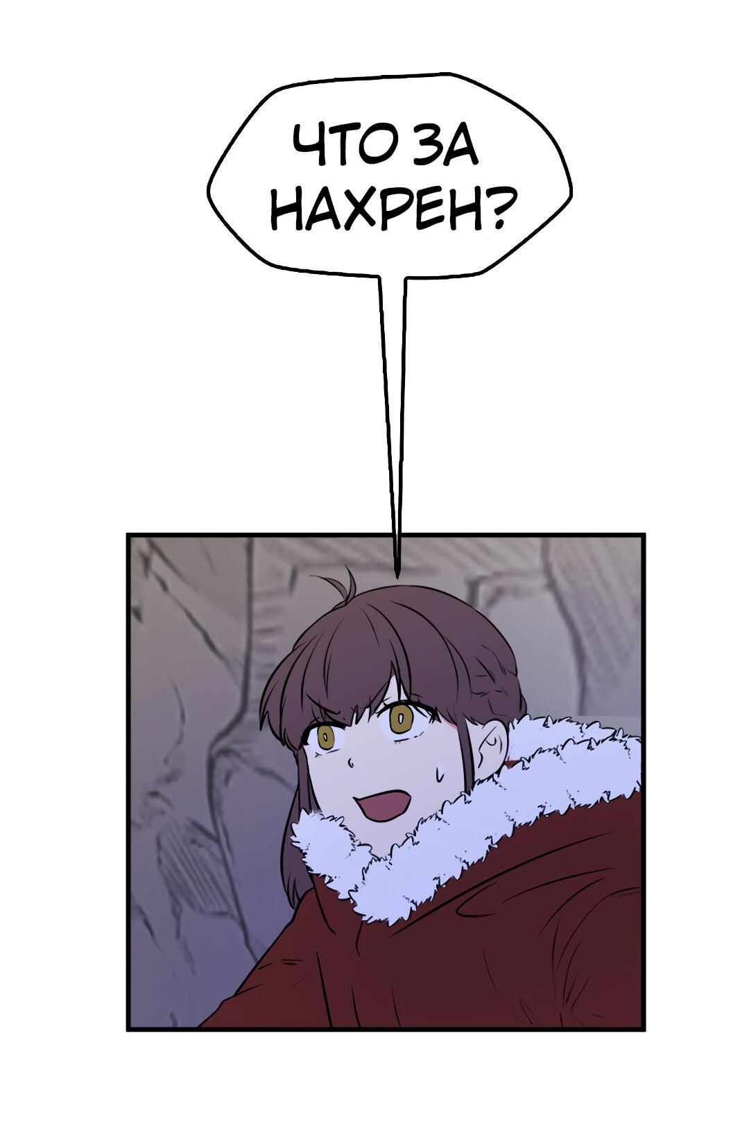 Манга Выжить в гареме - Глава 46 Страница 6