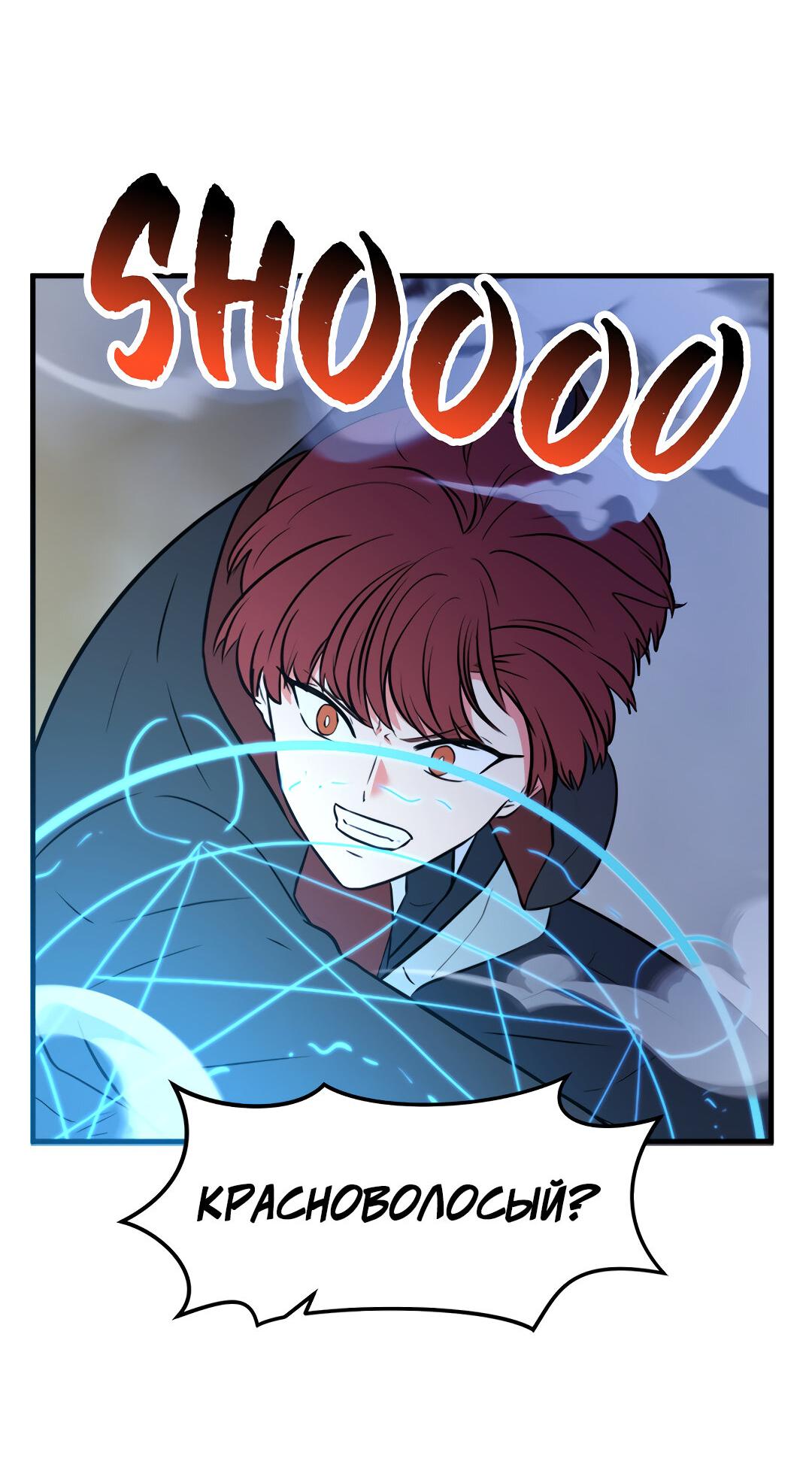 Манга Выжить в гареме - Глава 46 Страница 21