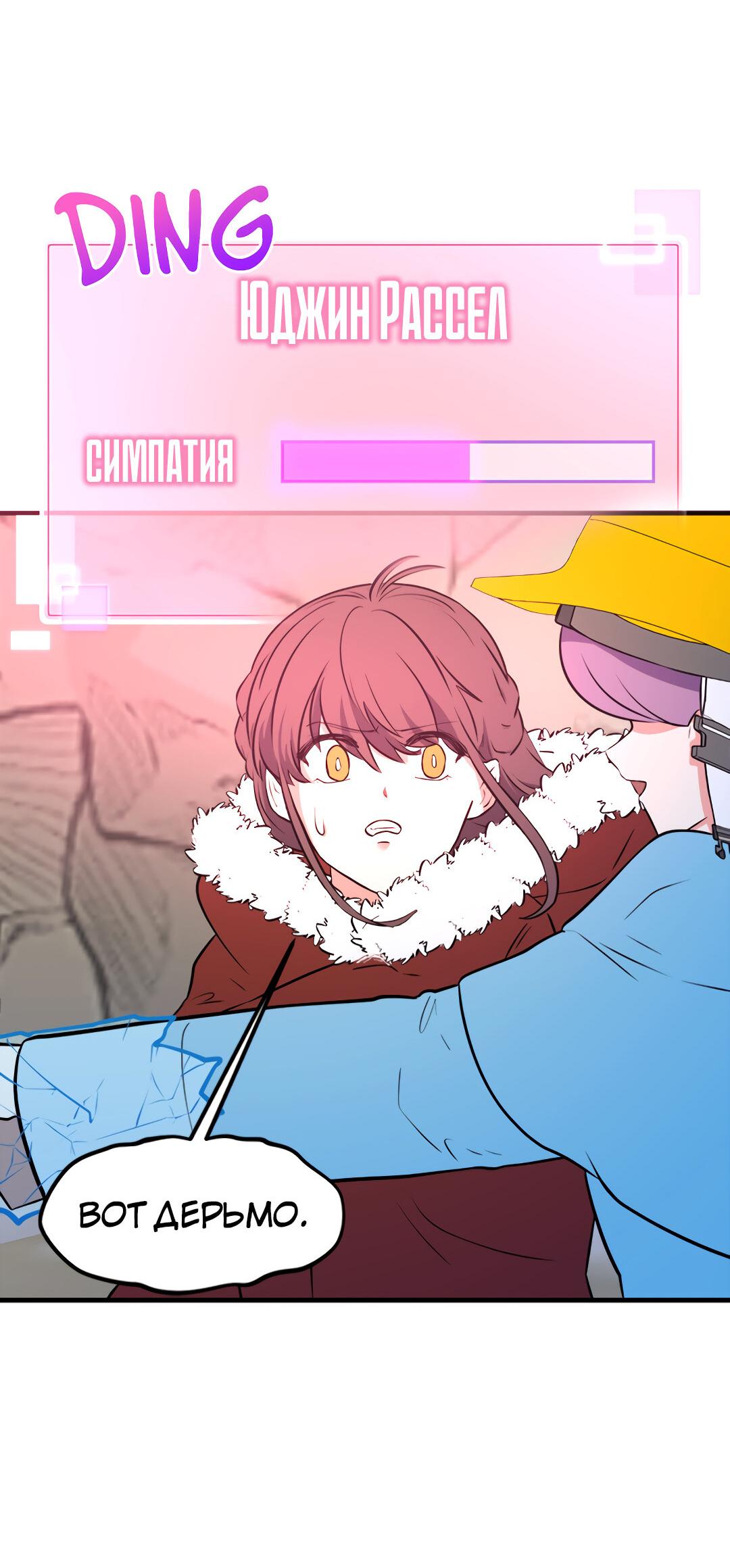 Манга Выжить в гареме - Глава 46 Страница 46