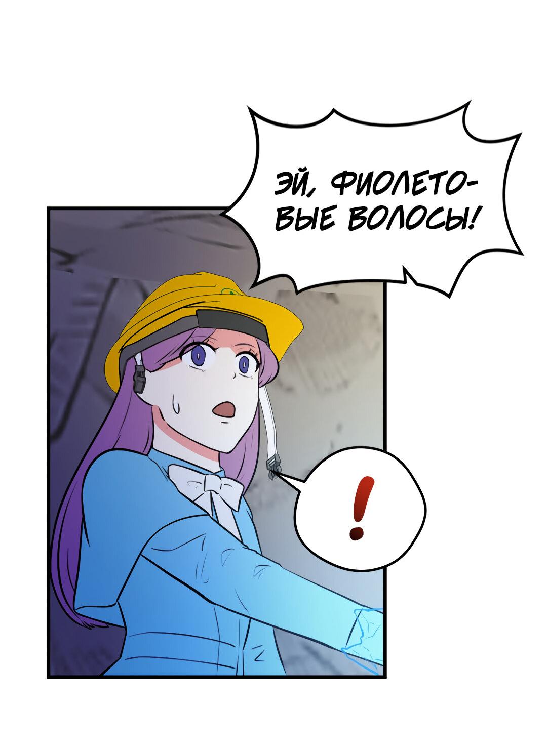 Манга Выжить в гареме - Глава 46 Страница 22