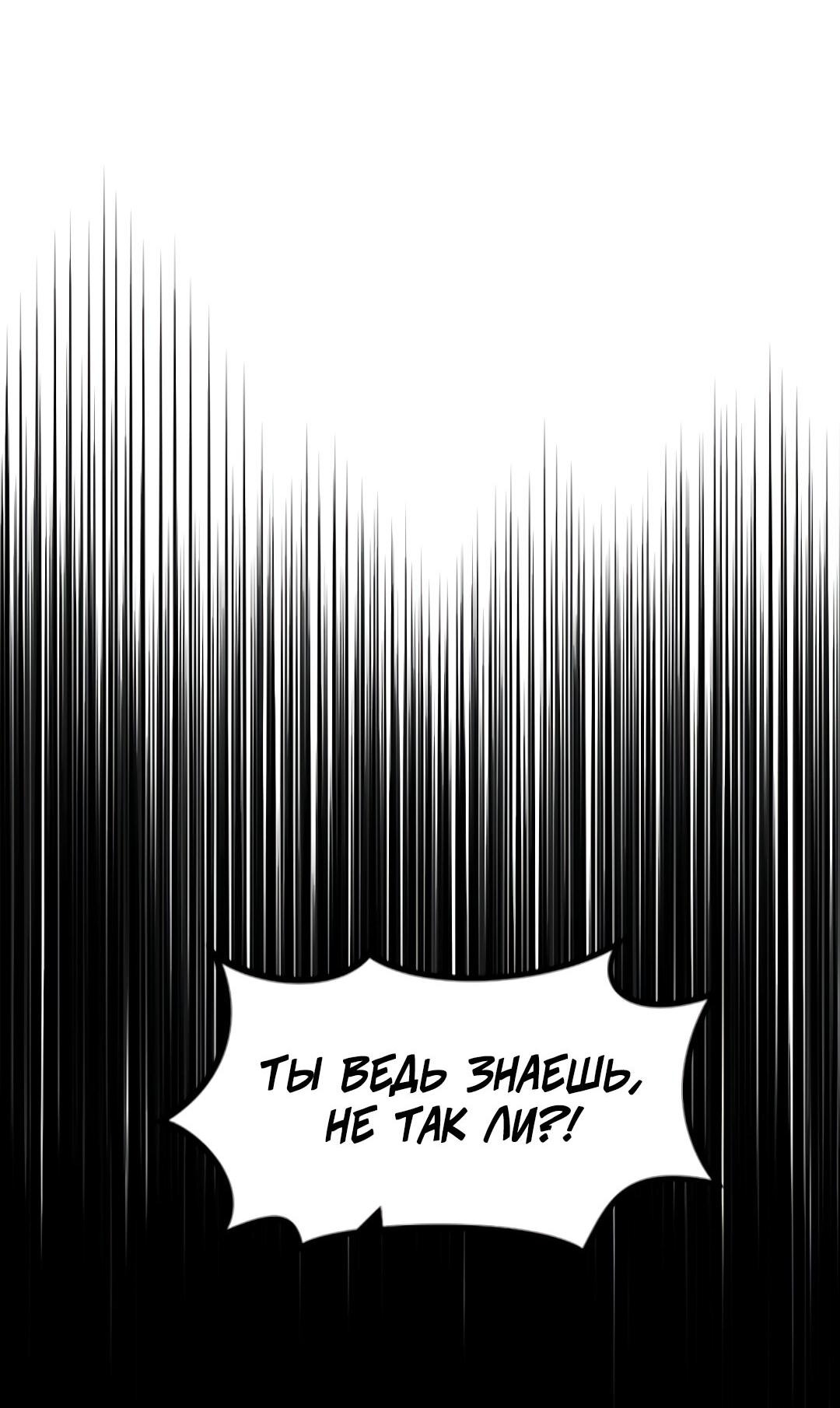 Манга Выжить в гареме - Глава 46 Страница 30