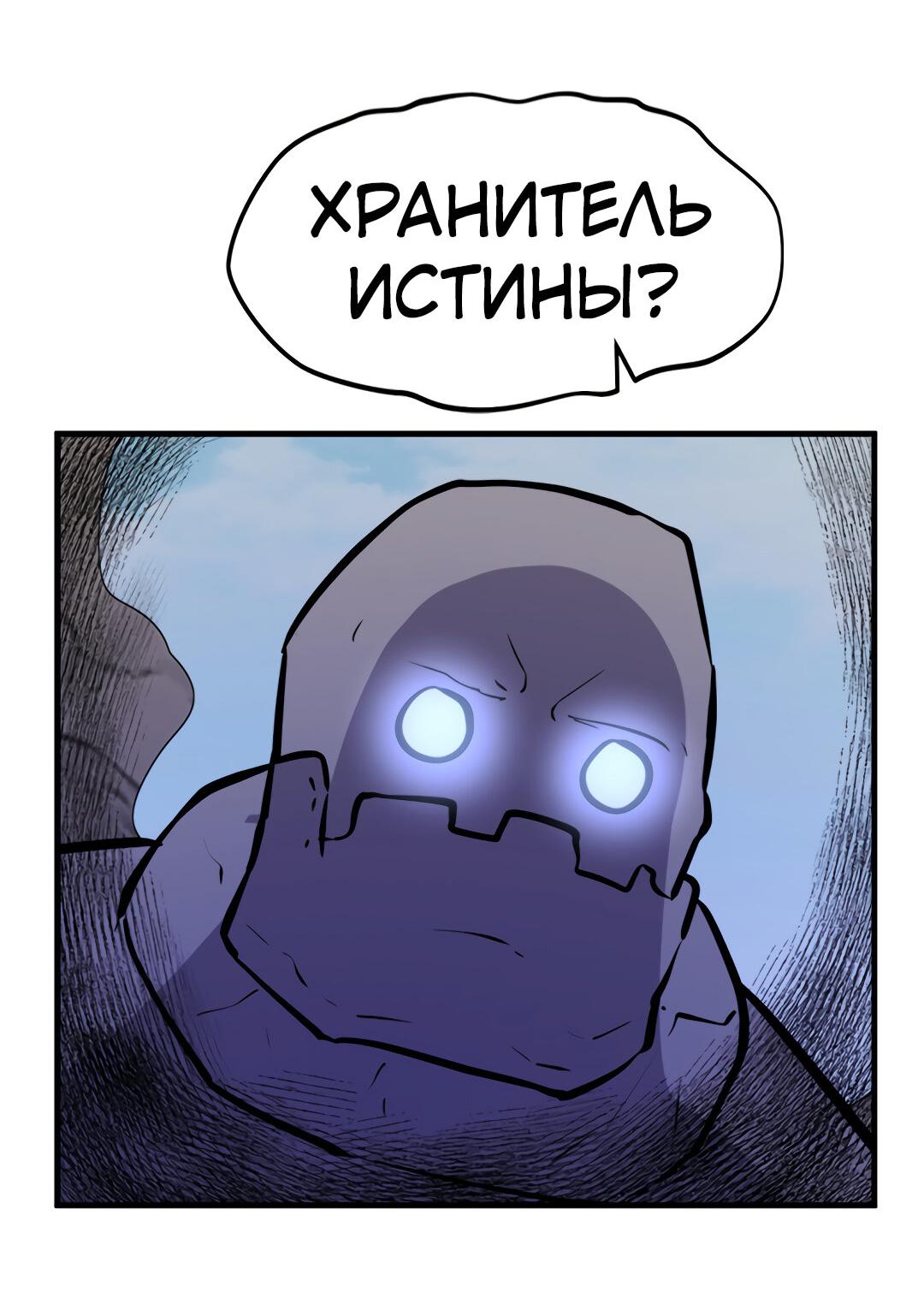 Манга Выжить в гареме - Глава 46 Страница 5