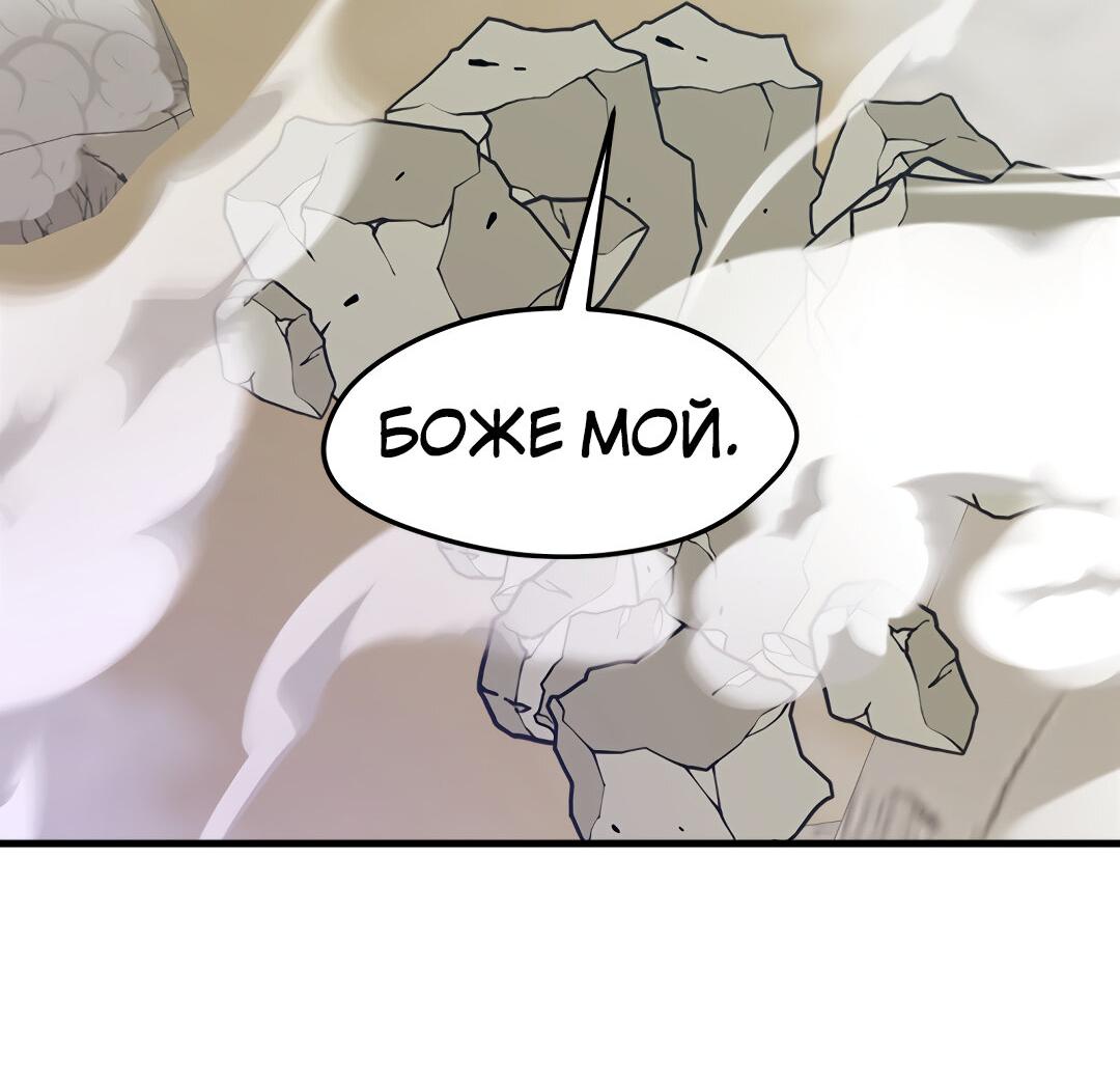 Манга Выжить в гареме - Глава 46 Страница 53
