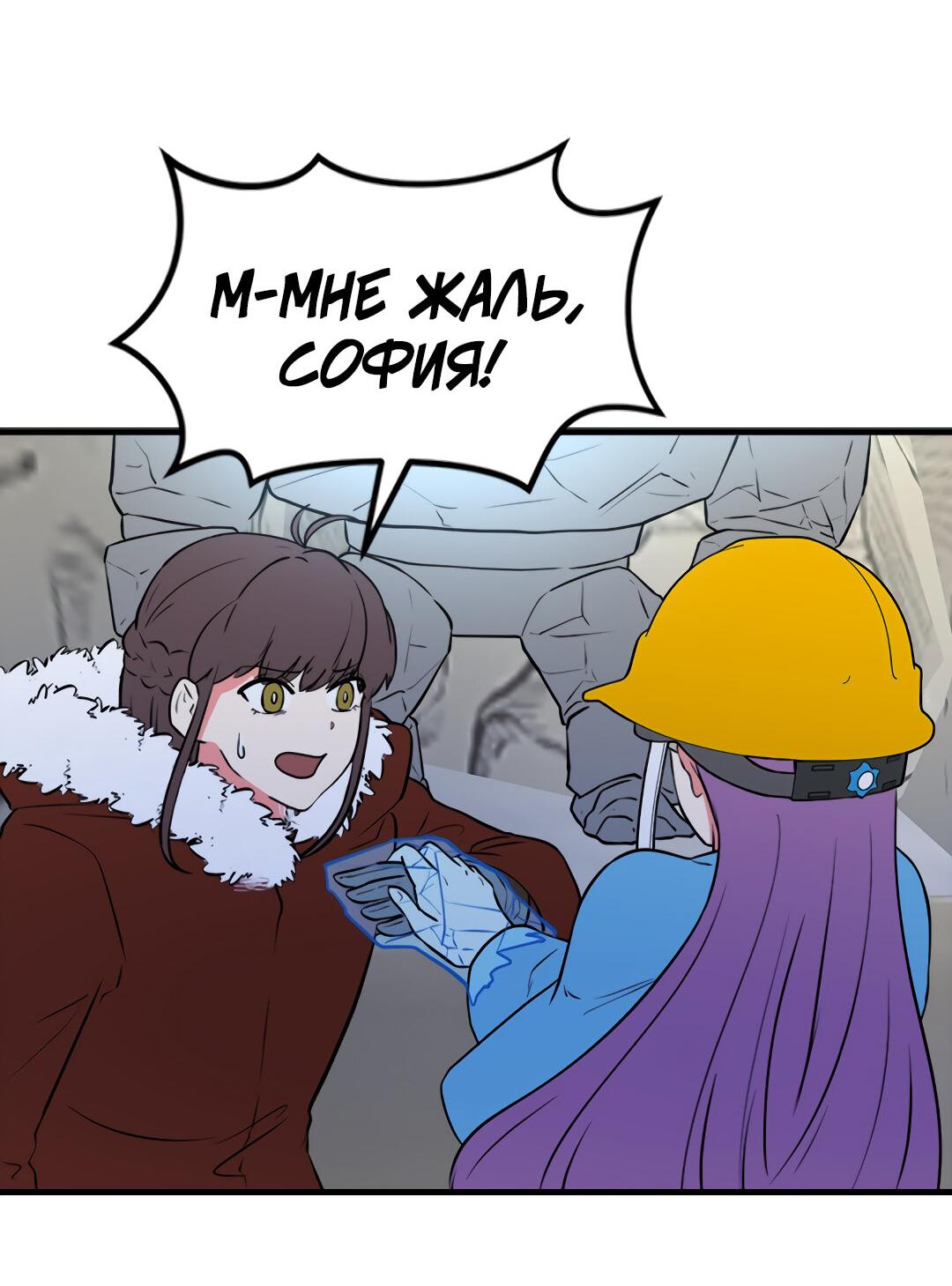 Манга Выжить в гареме - Глава 46 Страница 11