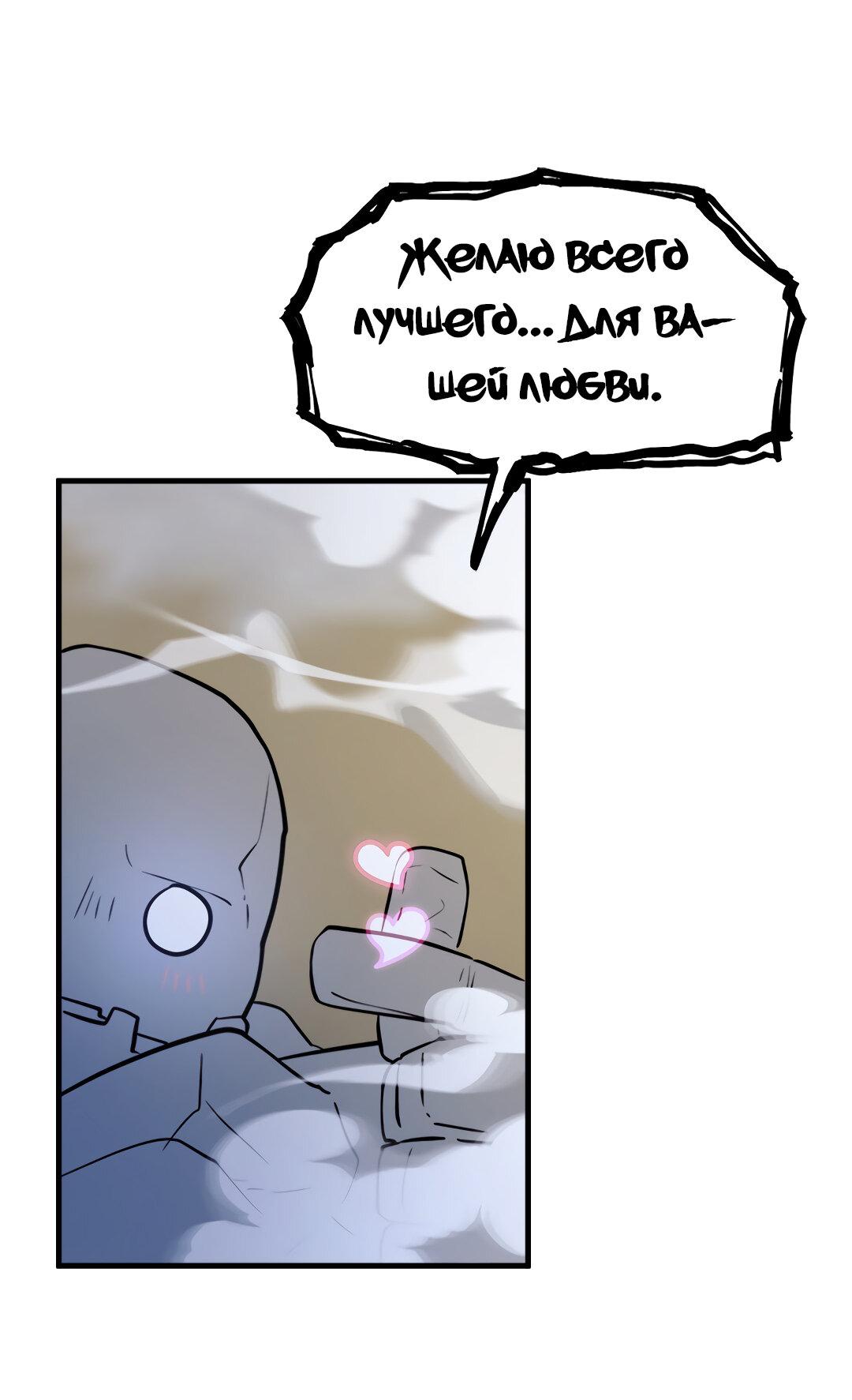 Манга Выжить в гареме - Глава 46 Страница 51