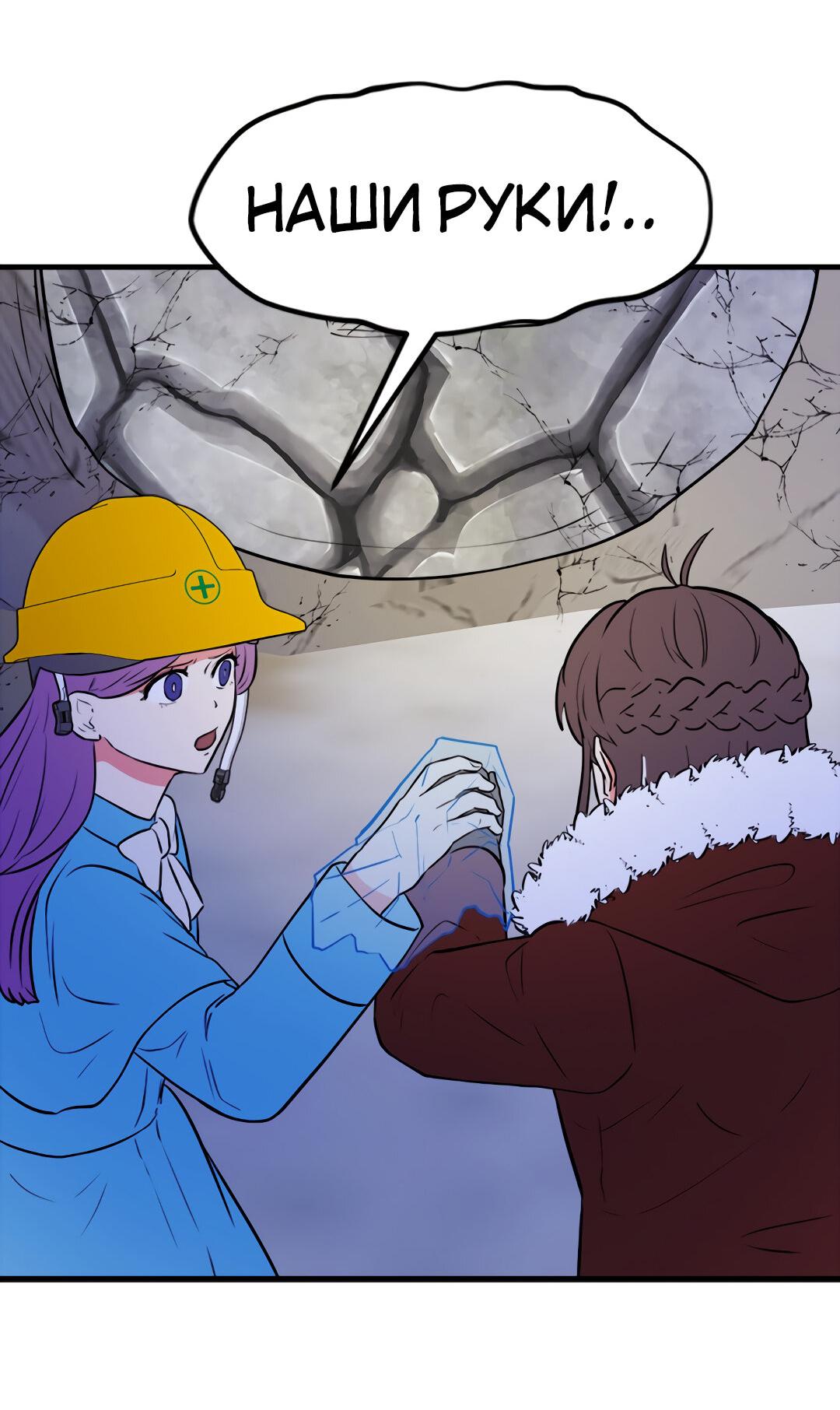 Манга Выжить в гареме - Глава 46 Страница 10