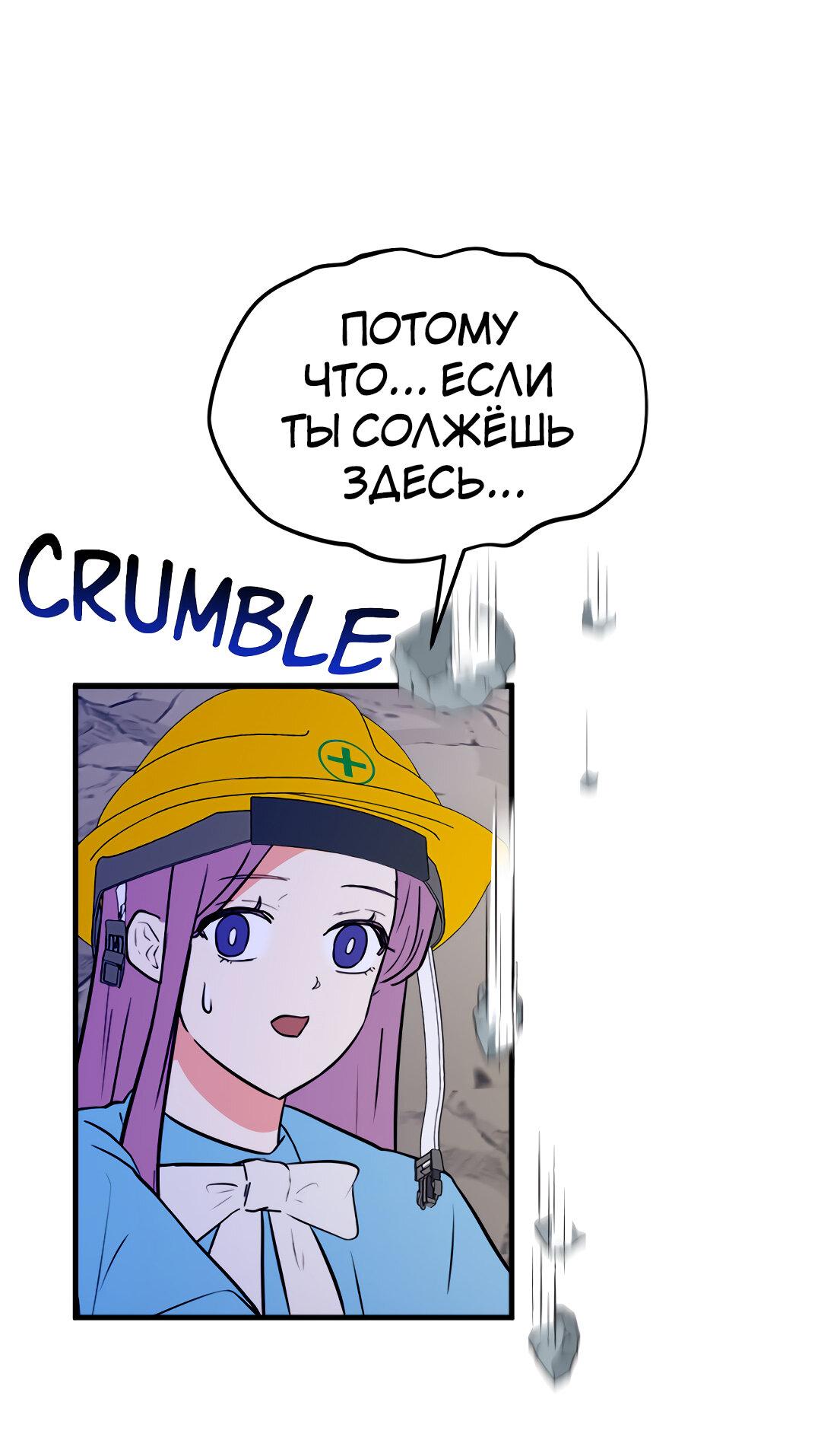 Манга Выжить в гареме - Глава 46 Страница 1