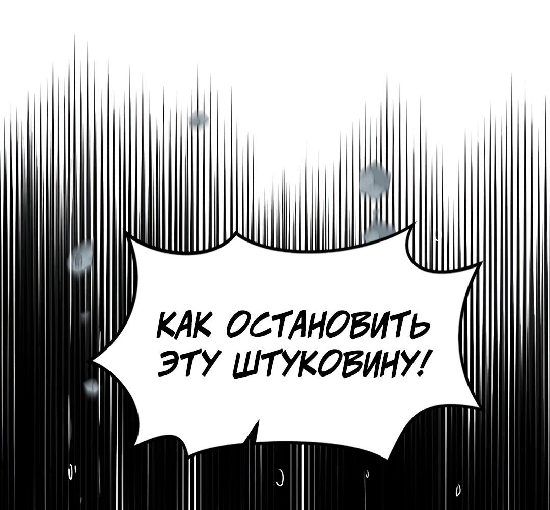 Манга Выжить в гареме - Глава 46 Страница 24