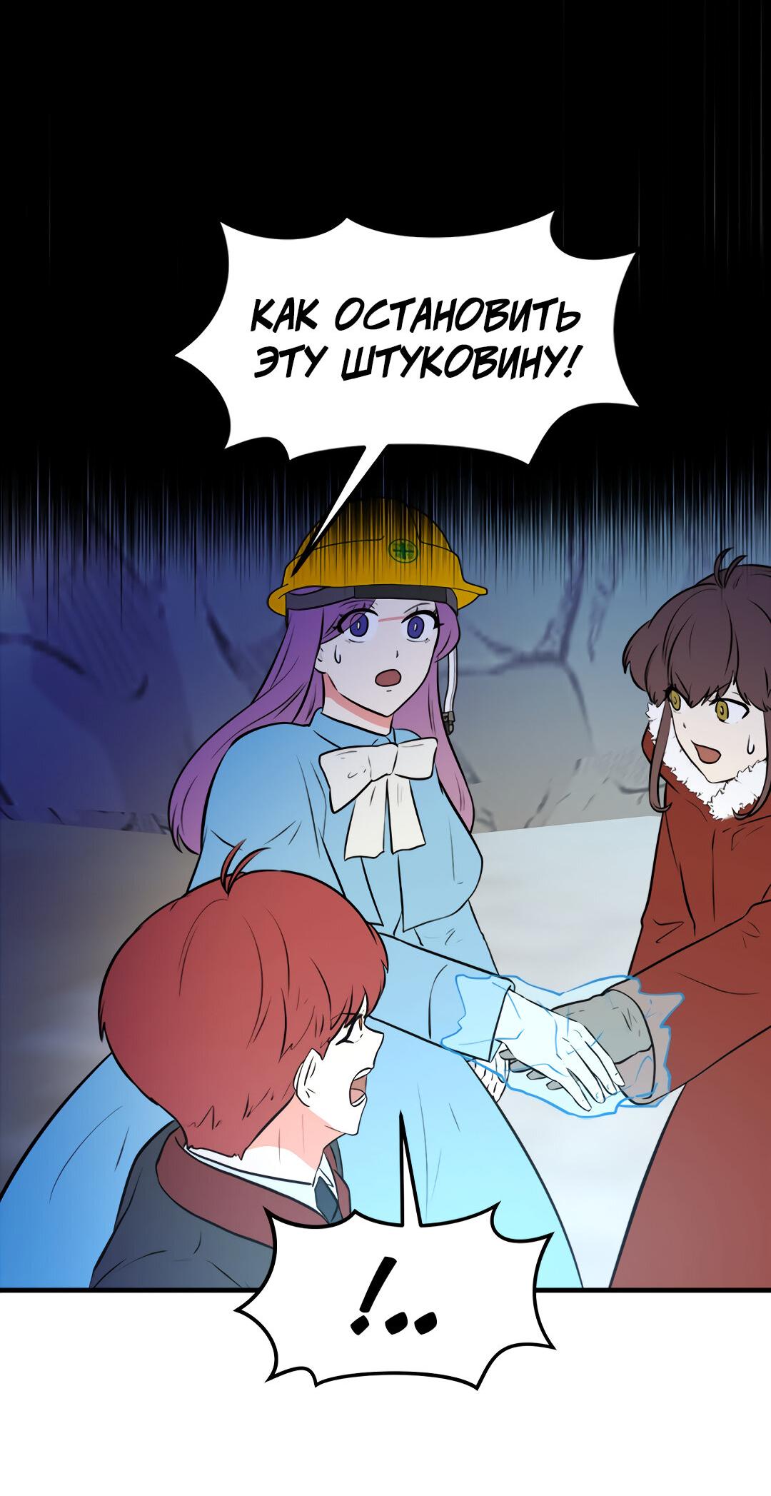 Манга Выжить в гареме - Глава 46 Страница 31