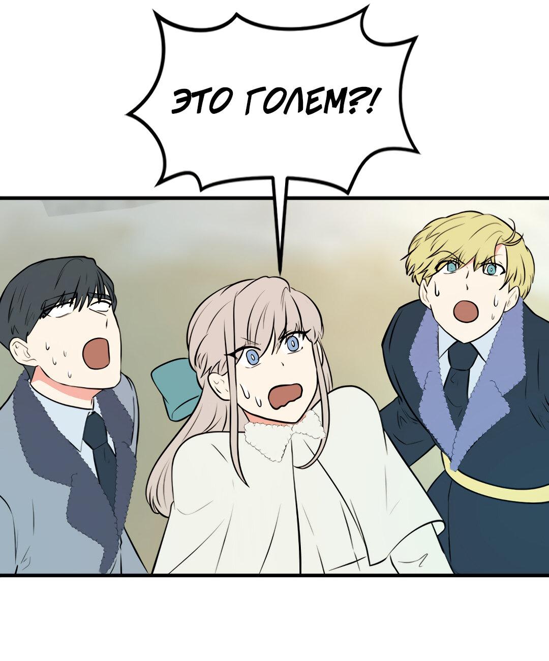 Манга Выжить в гареме - Глава 46 Страница 26